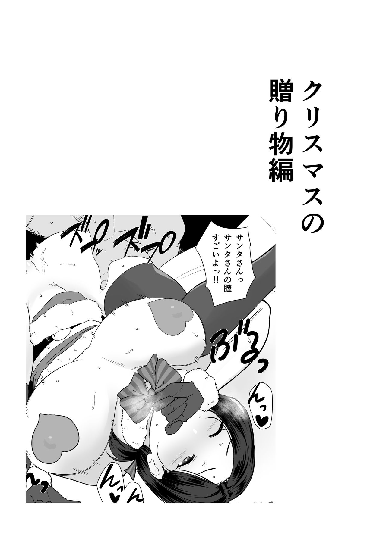 [Manga] I'll be taking my mother. Short story Single book, orgasm, black stockings, big breasts#[53P]-16