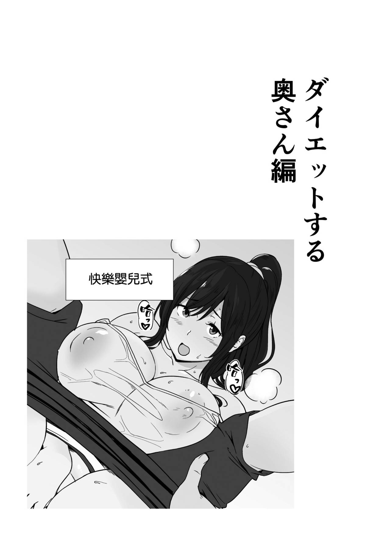 [Manga] I'll be taking my mother. Short story Single book, orgasm, black stockings, big breasts#[53P]-21