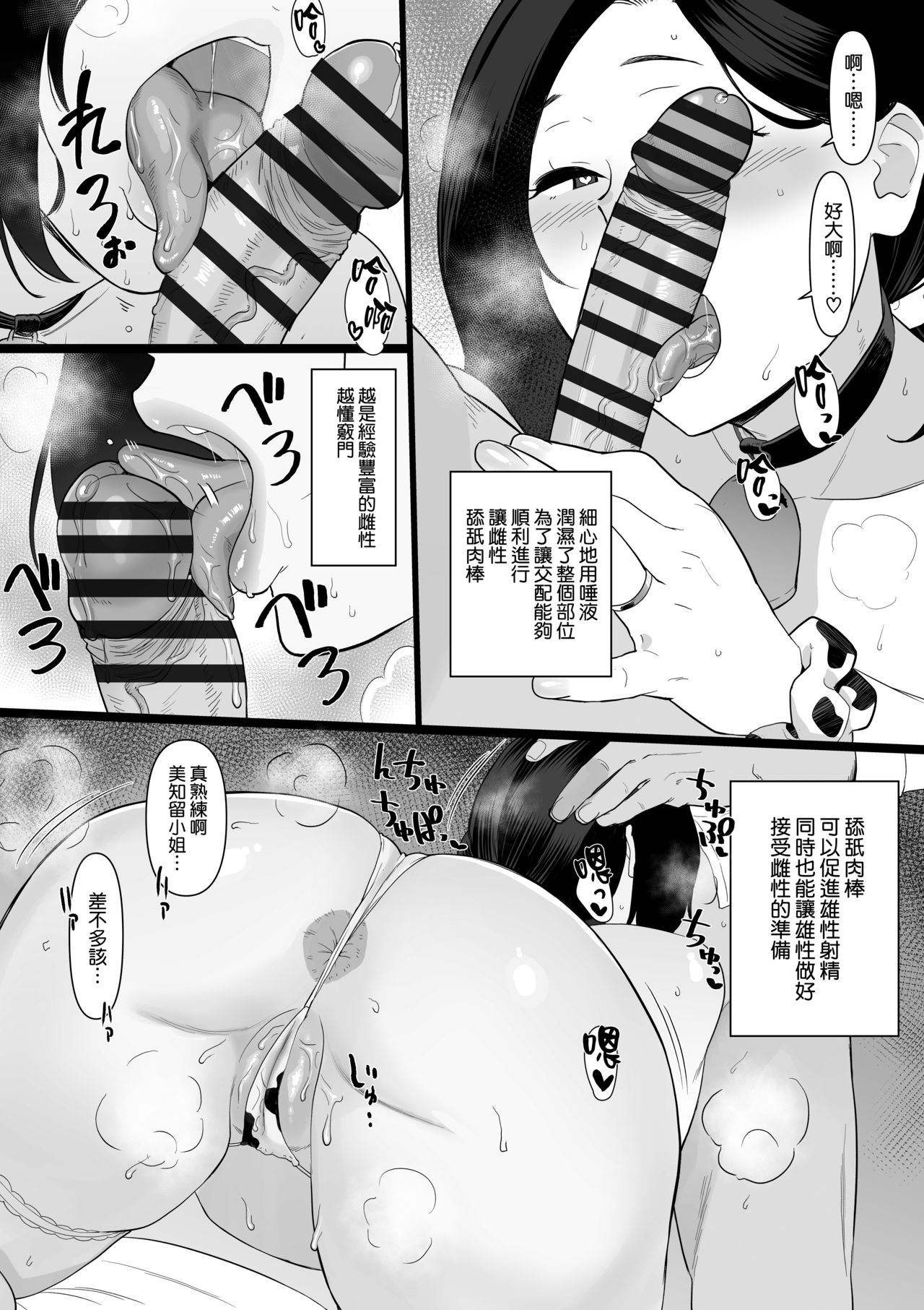[Manga] I'll be taking my mother. Short story Single book, orgasm, black stockings, big breasts#[53P]-39