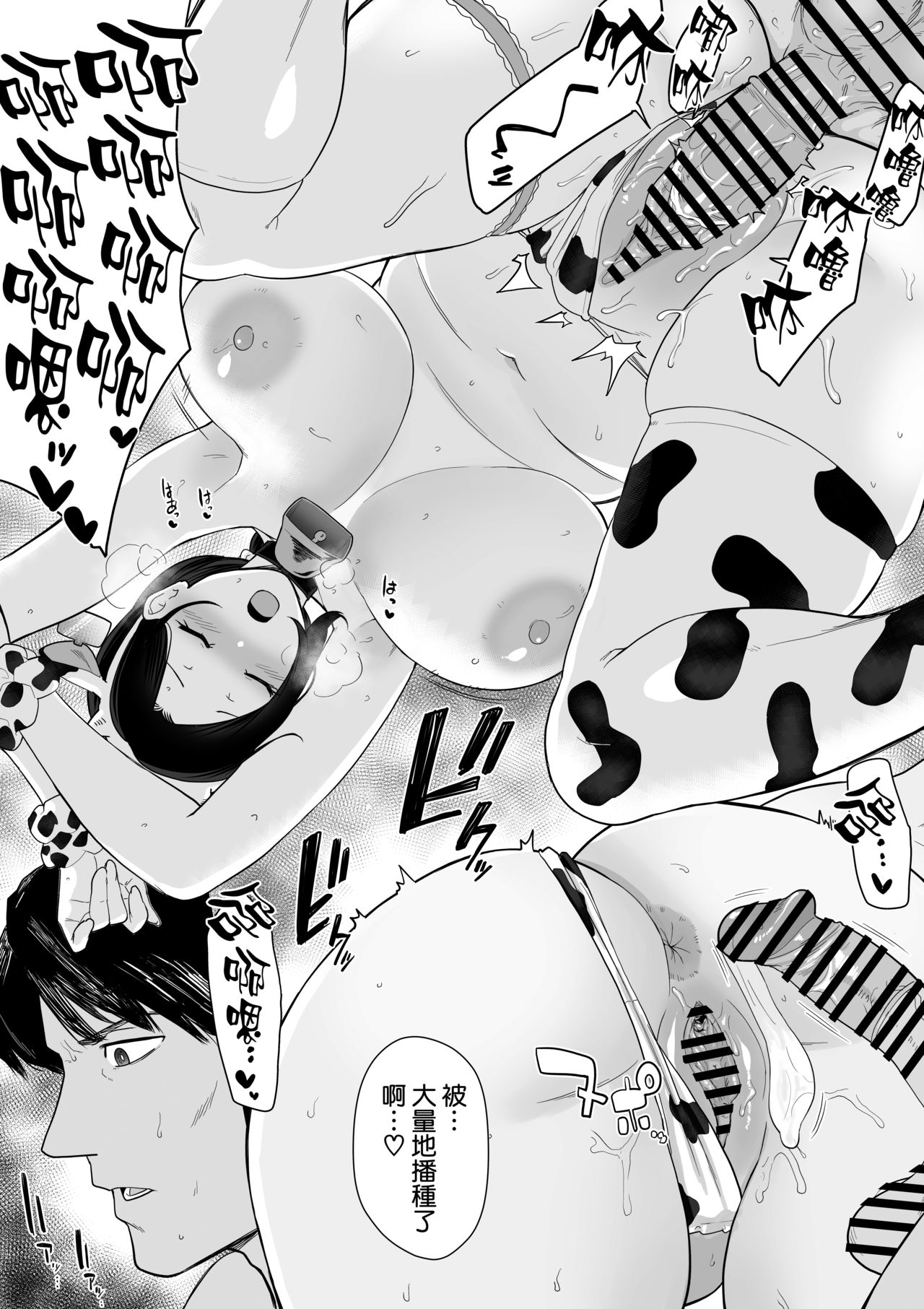 [Manga] I'll be taking my mother. Short story Single book, orgasm, black stockings, big breasts#[53P]-44