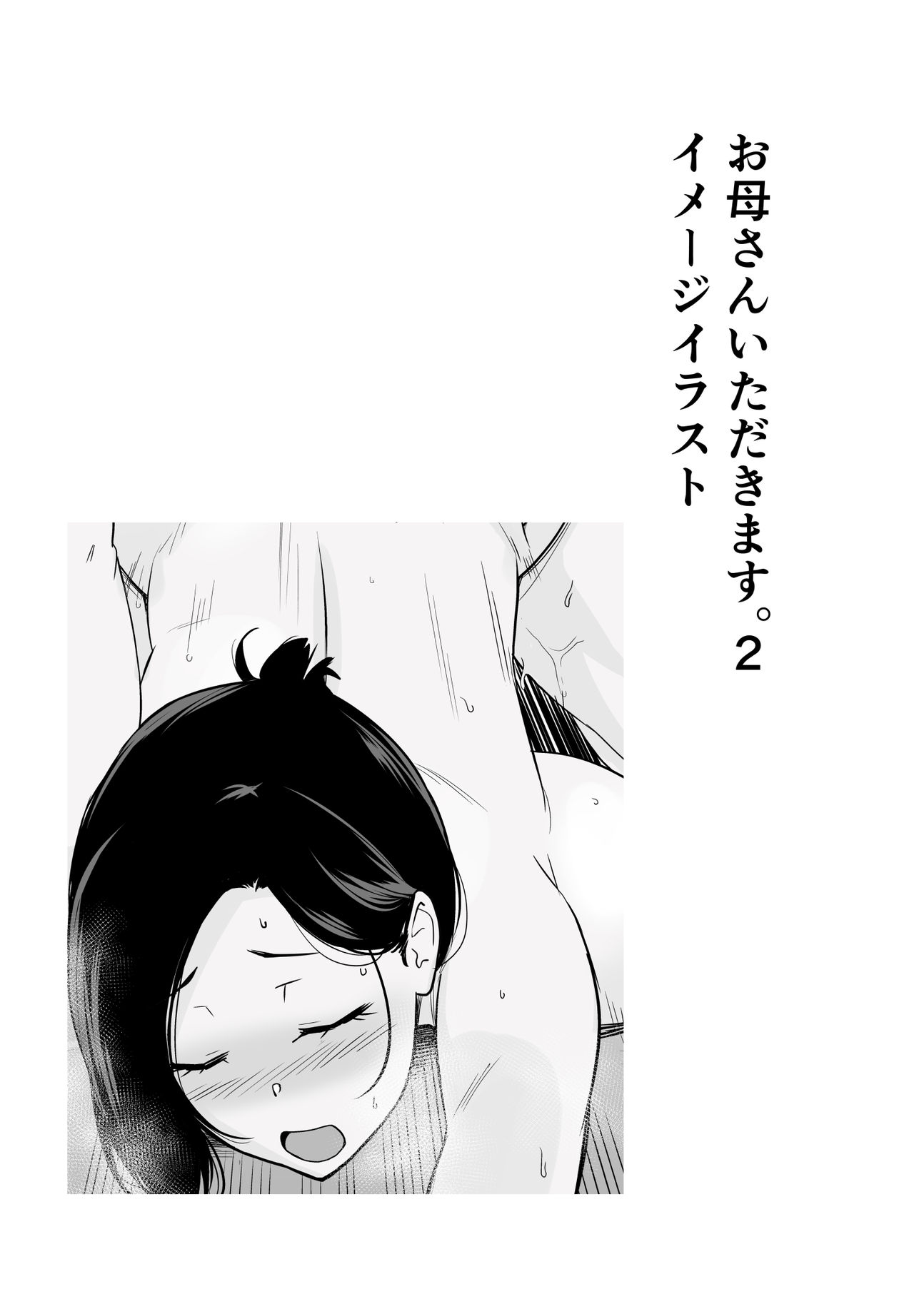 [Manga] I'll be taking my mother. Short story Single book, orgasm, black stockings, big breasts#[53P]-46