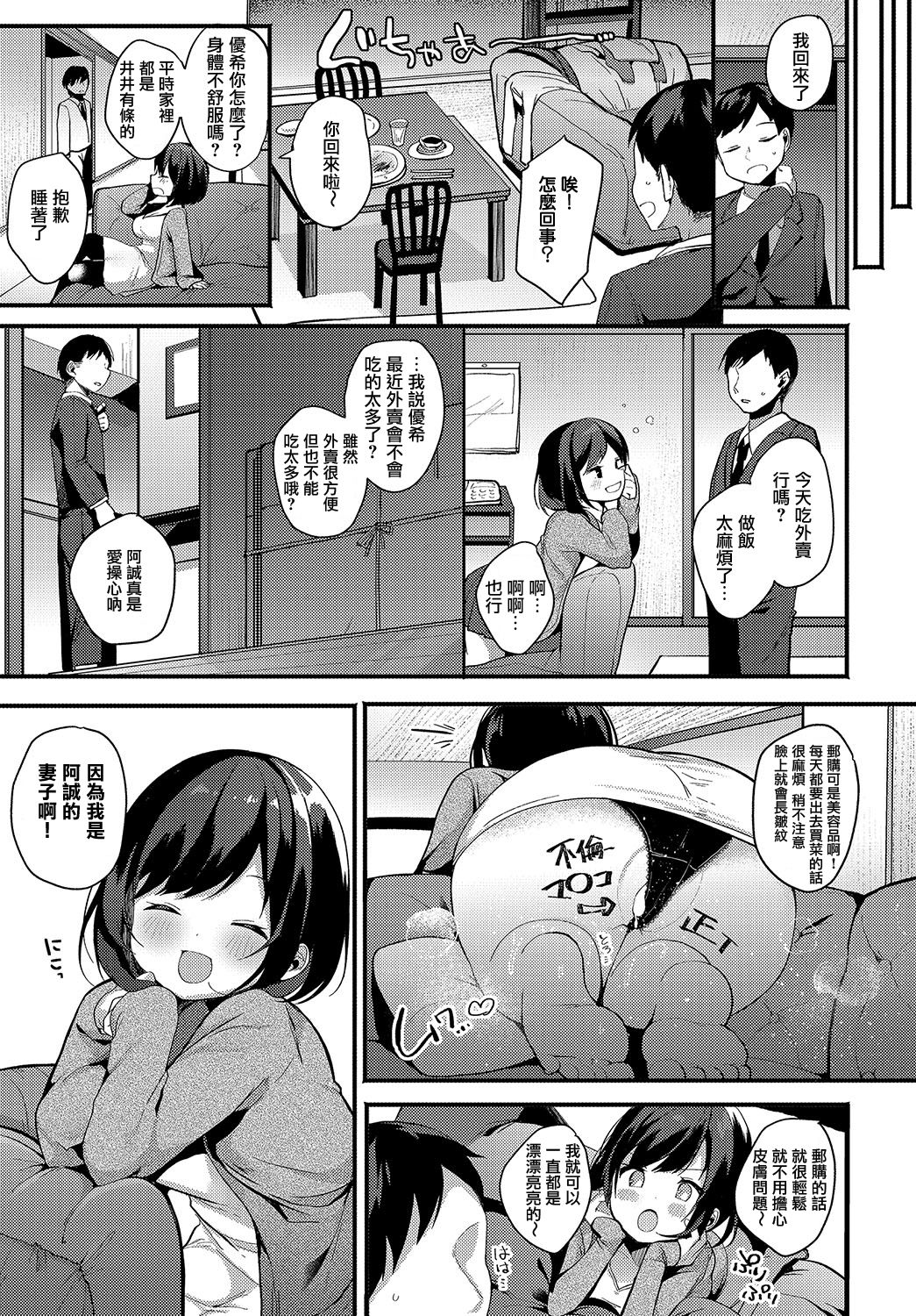 [日本漫画] デリバリートラップ 单本,高潮潮吹,NTR#[22P]-13