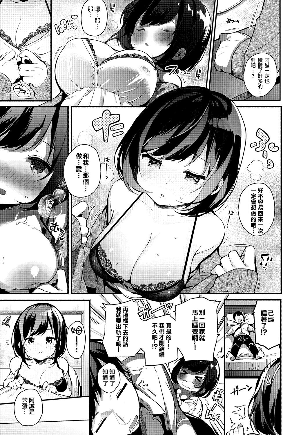[日本漫画] デリバリートラップ 单本,高潮潮吹,NTR#[22P]-5