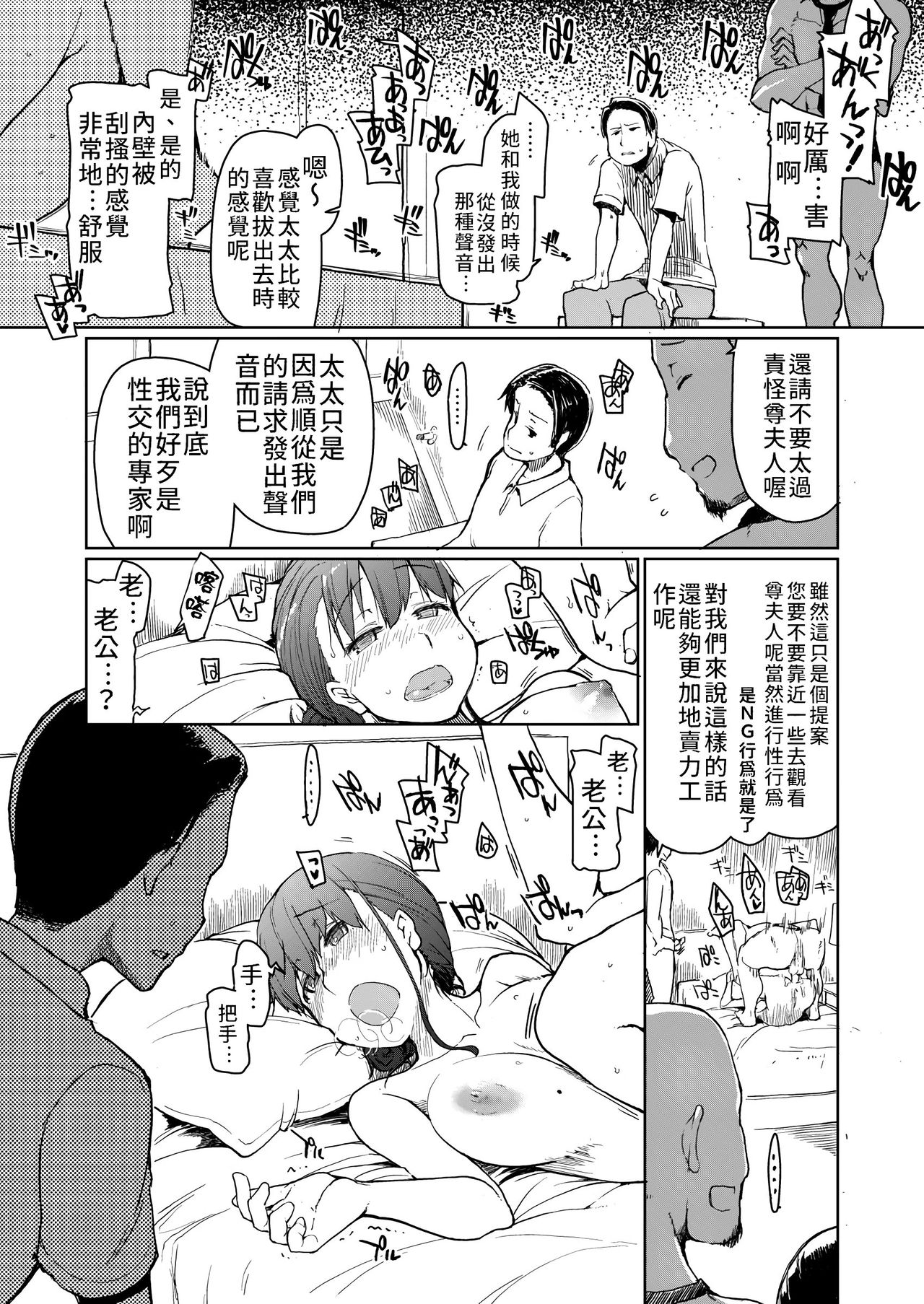 [日本漫画] めたもる 单本,熟女人妻,巨乳大奶,NTR#[42P]-23