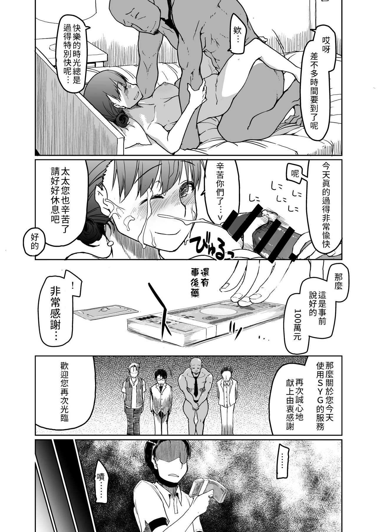 [日本漫画] めたもる 单本,熟女人妻,巨乳大奶,NTR#[42P]-38