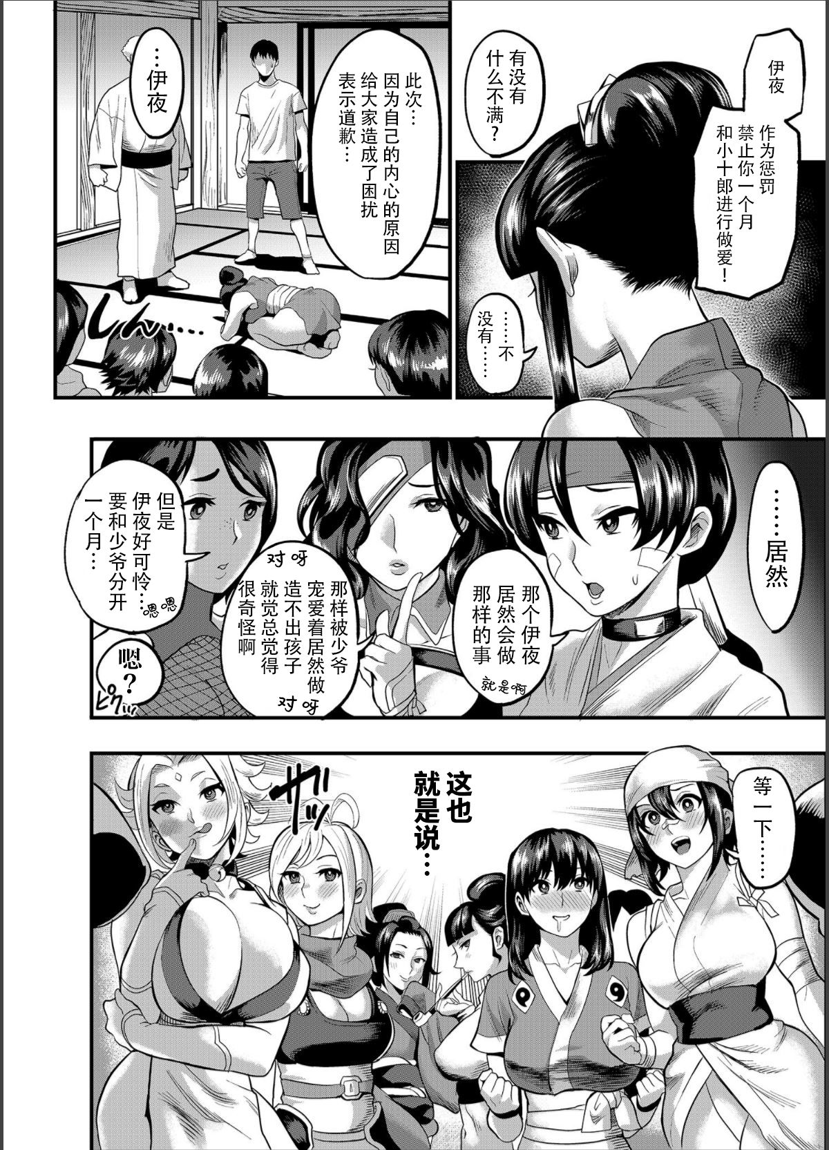 [日本漫画] おいでよ！くのいちの里 完～試練！！子作り禁止令の巻 单本,高潮潮吹,黑丝丝袜,巨乳大奶#[38P]-7