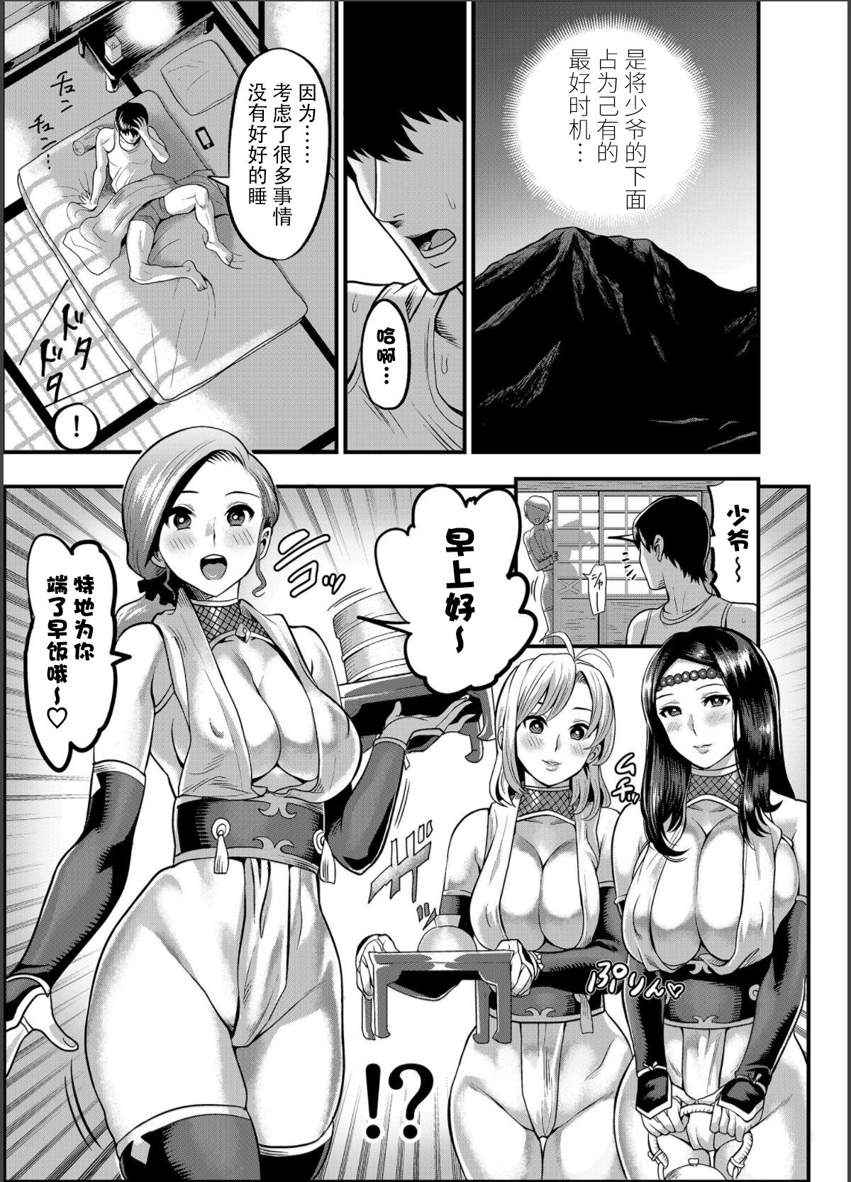 [日本漫画] おいでよ！くのいちの里 完～試練！！子作り禁止令の巻 单本,高潮潮吹,黑丝丝袜,巨乳大奶#[38P]-8