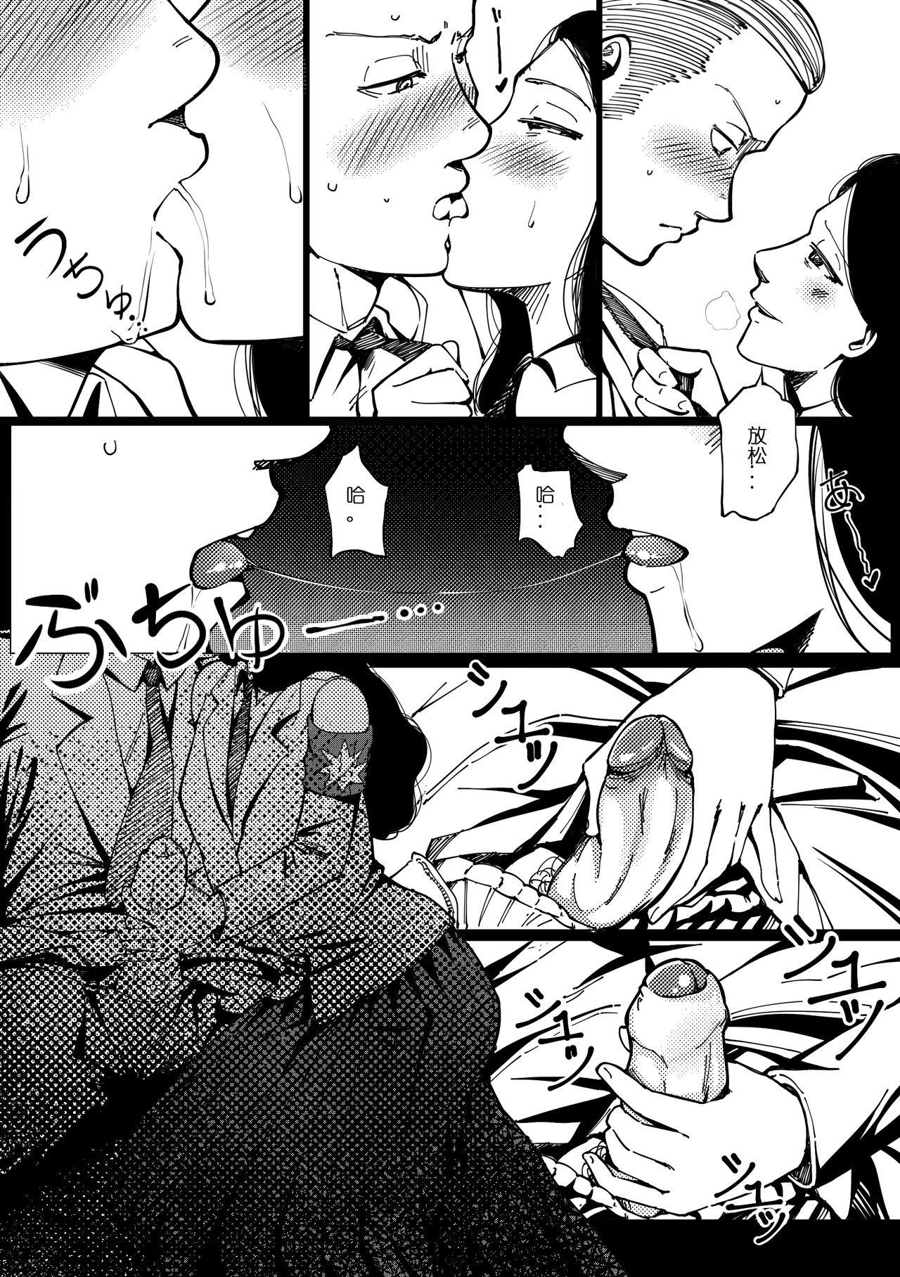[日本漫画] Pastime with Pieck-chan 单本,女学生#[15P]-6