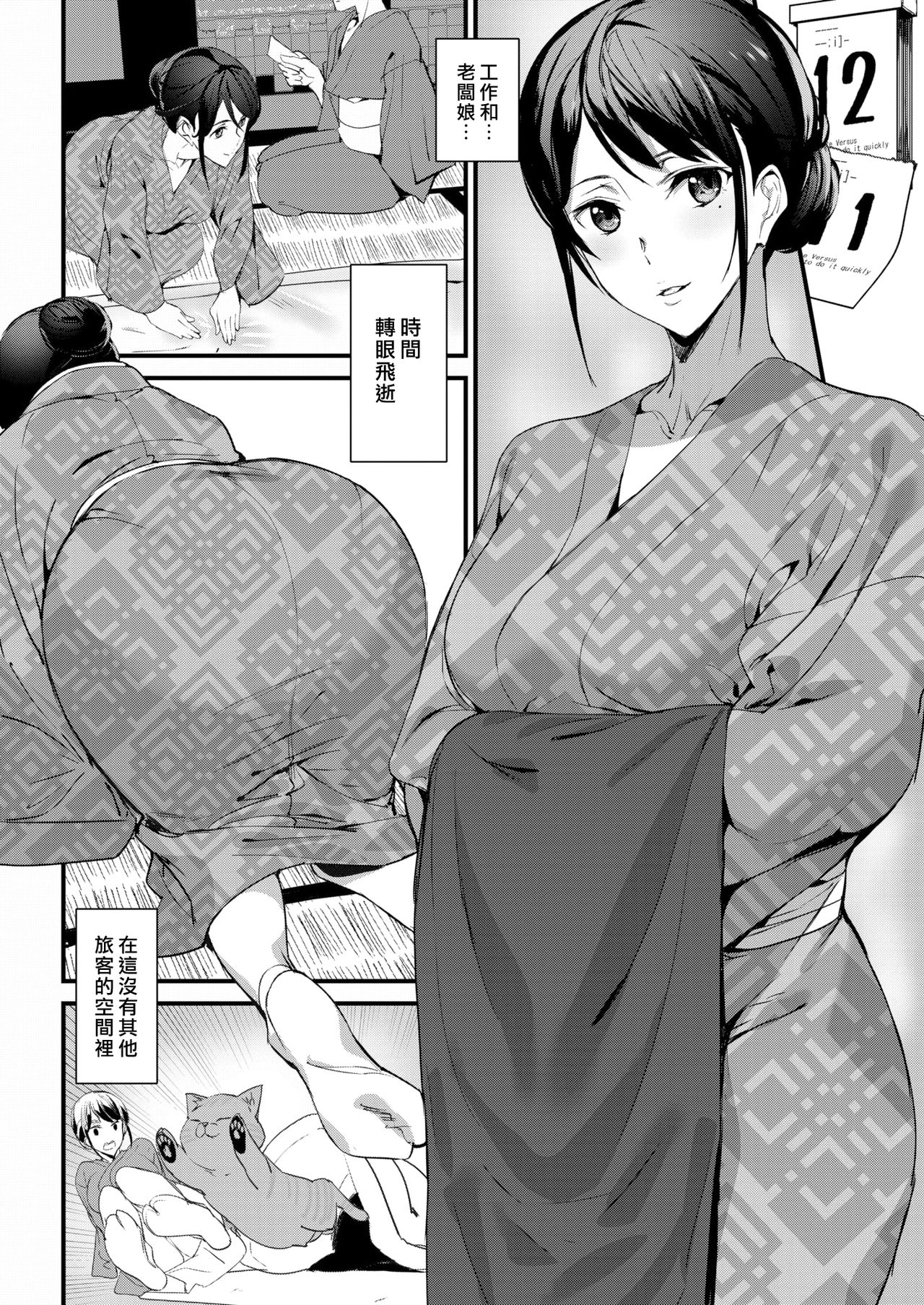 [日本漫画] 猫温泉の若女将 单本,熟女人妻,巨乳大奶#[20P]-12