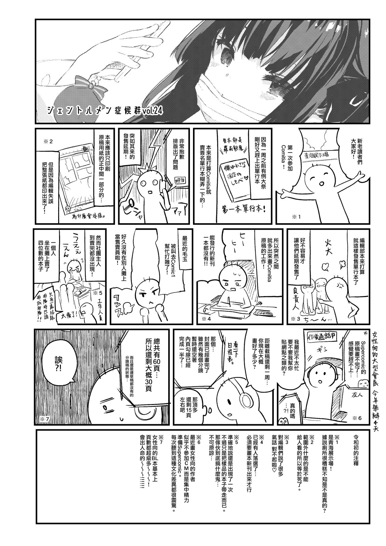 [日本漫画] パパ活で出会った娘が淫魔かもしれない 单本,萝莉#[14P]-12