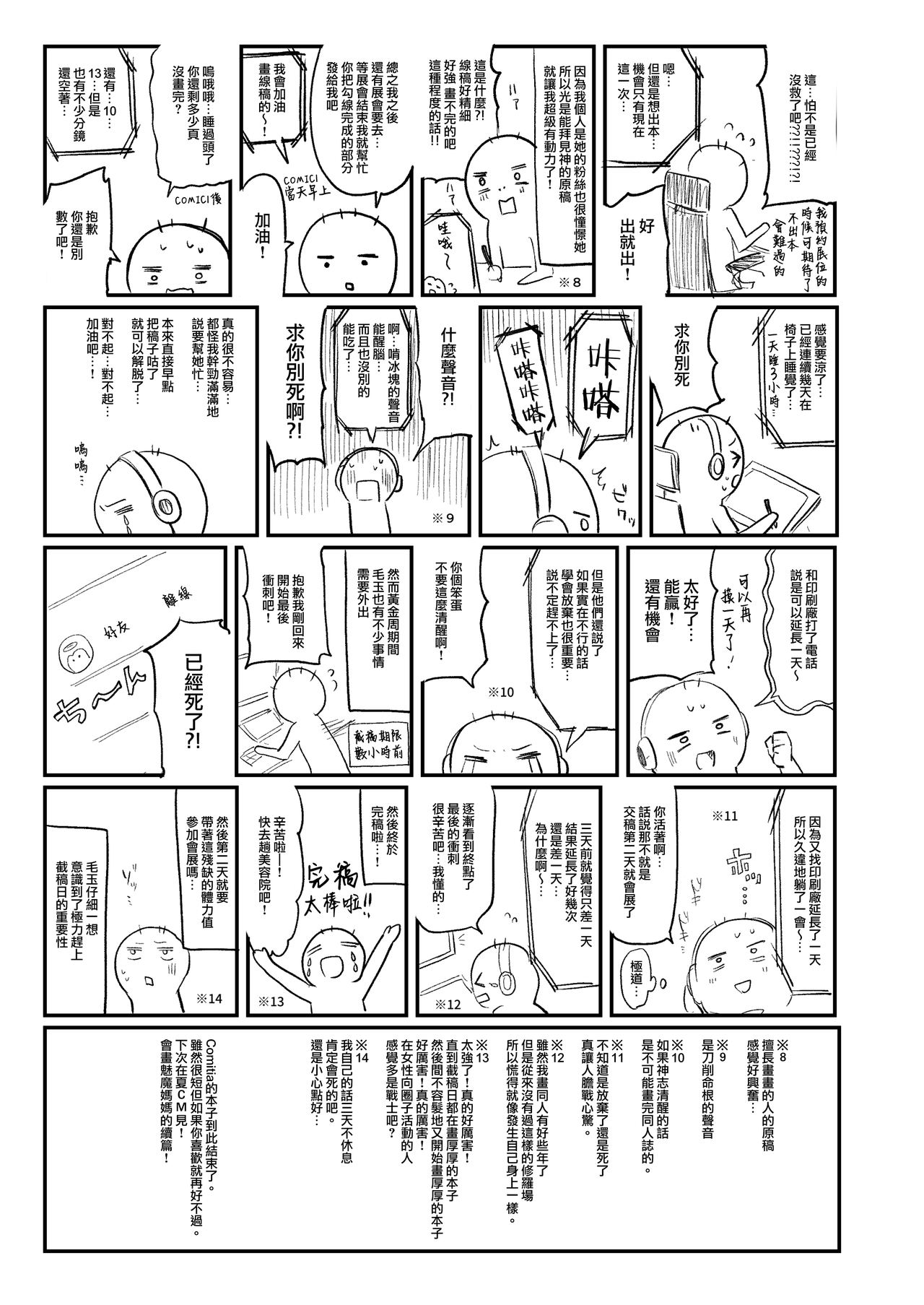 [日本漫画] パパ活で出会った娘が淫魔かもしれない 单本,萝莉#[14P]-13