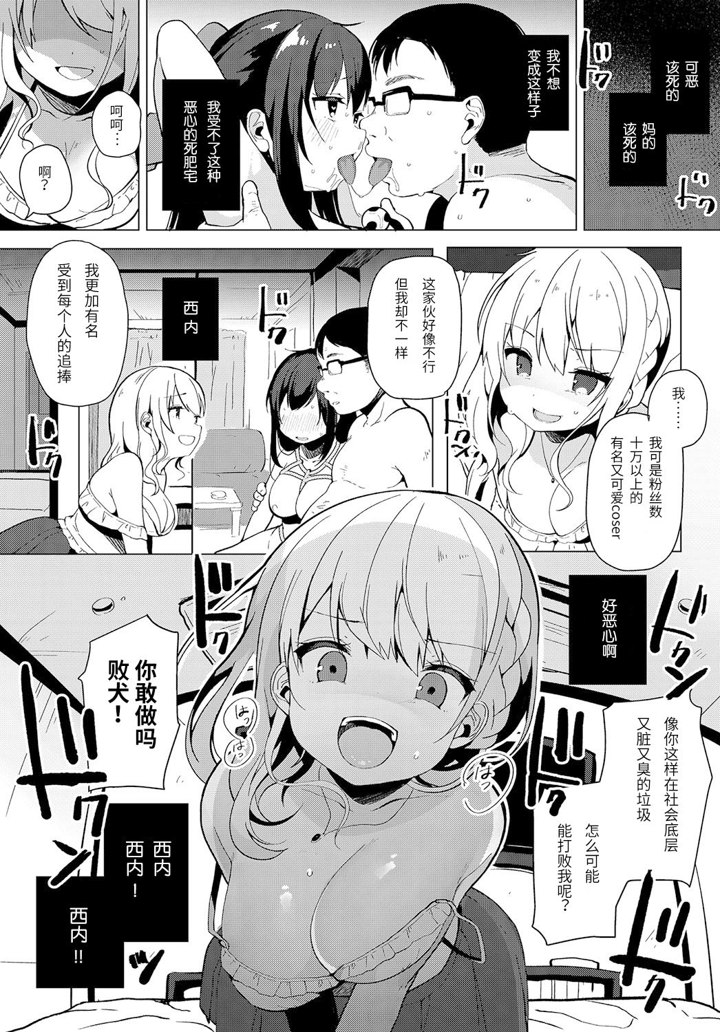 [Manga] Cosham Archive 2 Single book, glasses, big breasts#[21P]-10