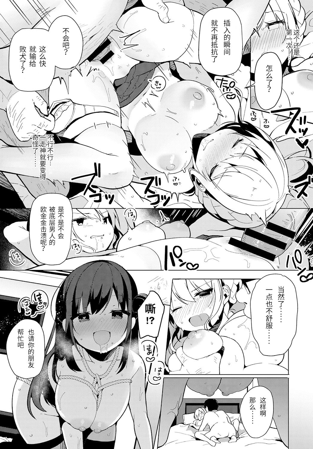 [Manga] Cosham Archive 2 Single book, glasses, big breasts#[21P]-12