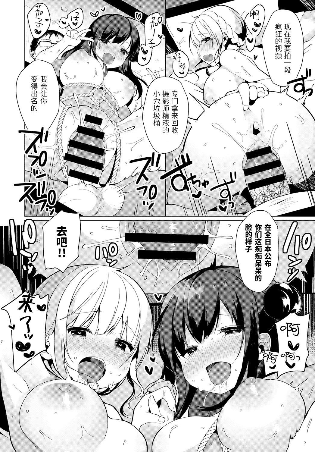 [Manga] Cosham Archive 2 Single book, glasses, big breasts#[21P]-19