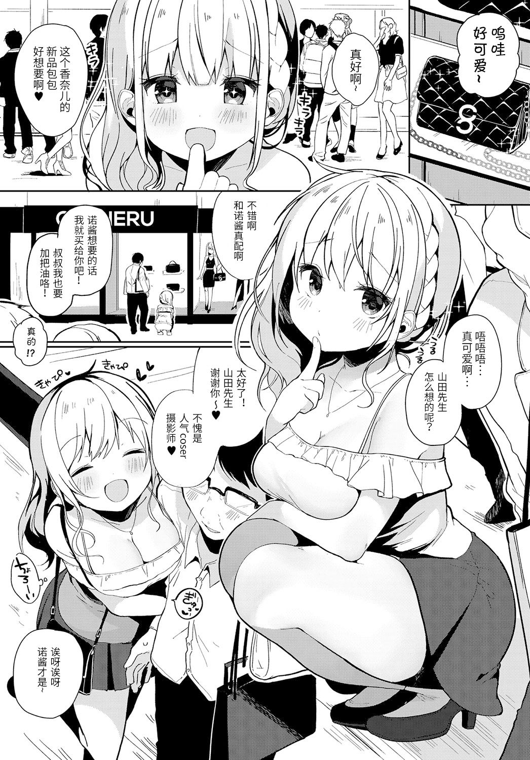 [Manga] Cosham Archive 2 Single book, glasses, big breasts#[21P]-4