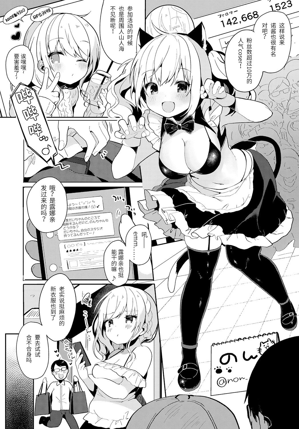 [Manga] Cosham Archive 2 Single book, glasses, big breasts#[21P]-5