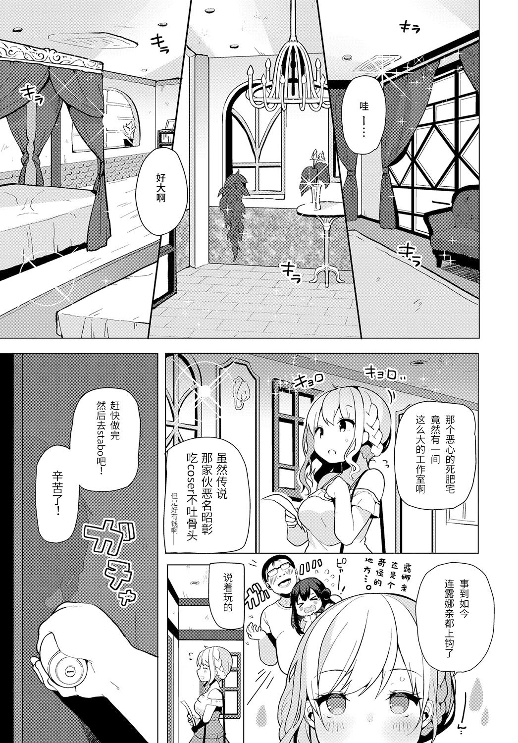 [Manga] Cosham Archive 2 Single book, glasses, big breasts#[21P]-6