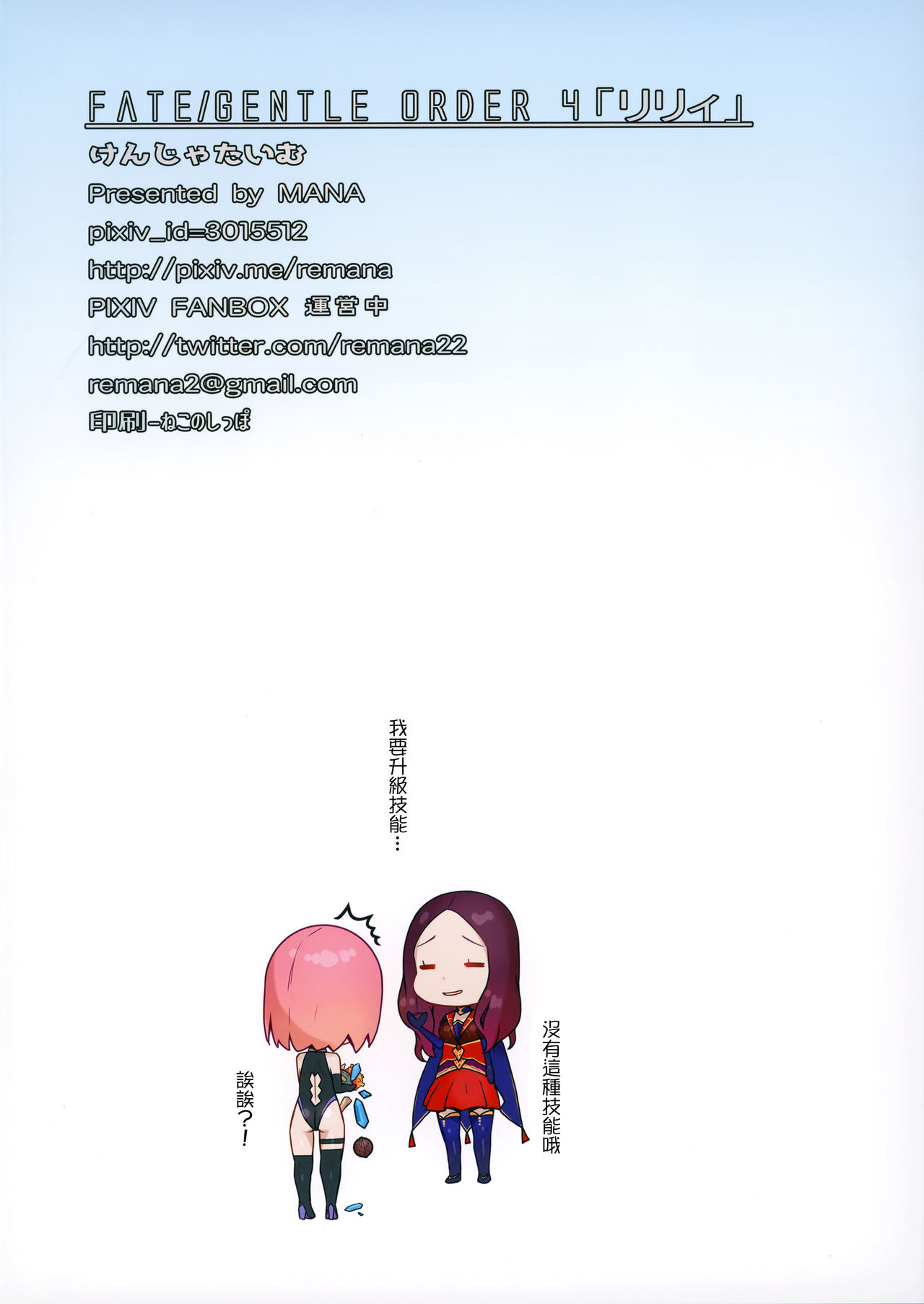 [Manga] 