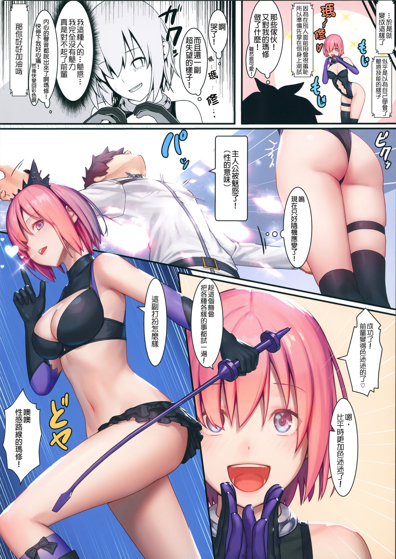 [Manga] 