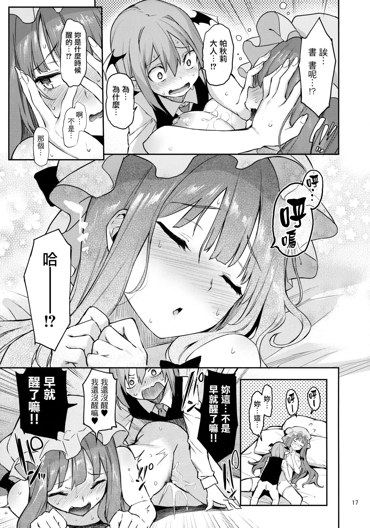 [Manga] A big library for dozing off Single book, black stockings, big breasts#[25P]-14
