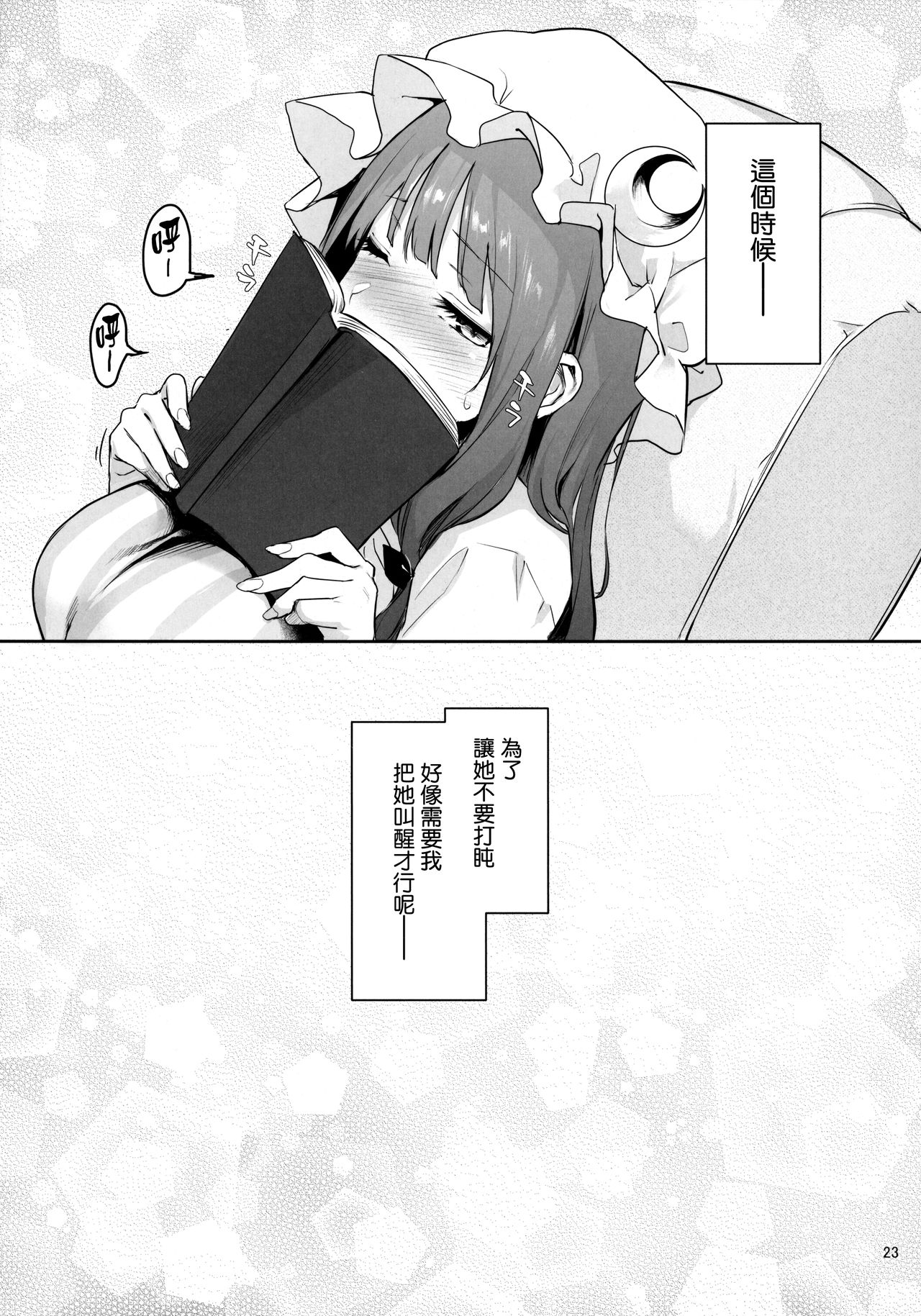 [Manga] A big library for dozing off Single book, black stockings, big breasts#[25P]-20