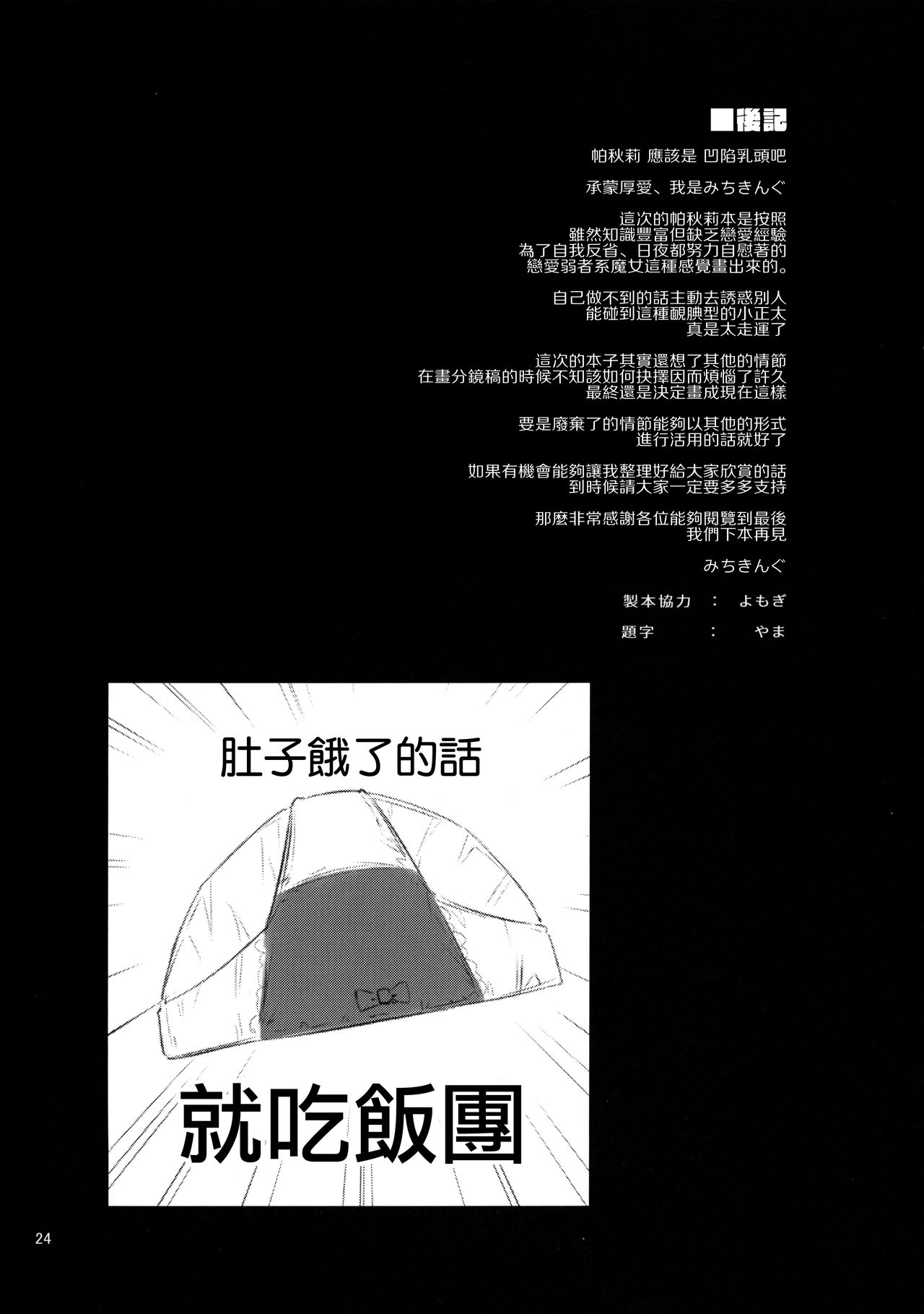 [Manga] A big library for dozing off Single book, black stockings, big breasts#[25P]-21