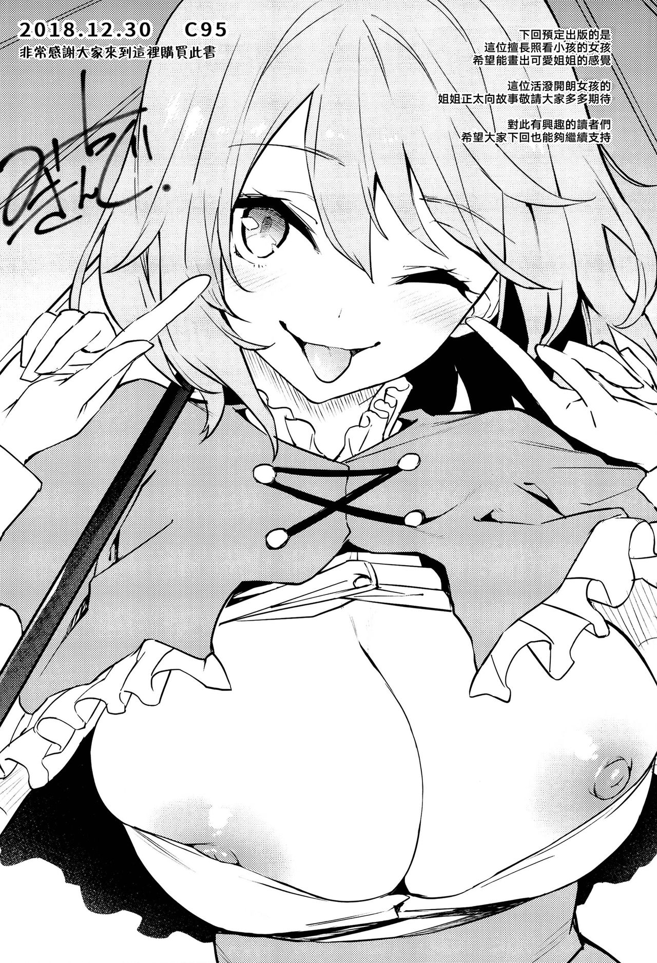 [Manga] A big library for dozing off Single book, black stockings, big breasts#[25P]-25