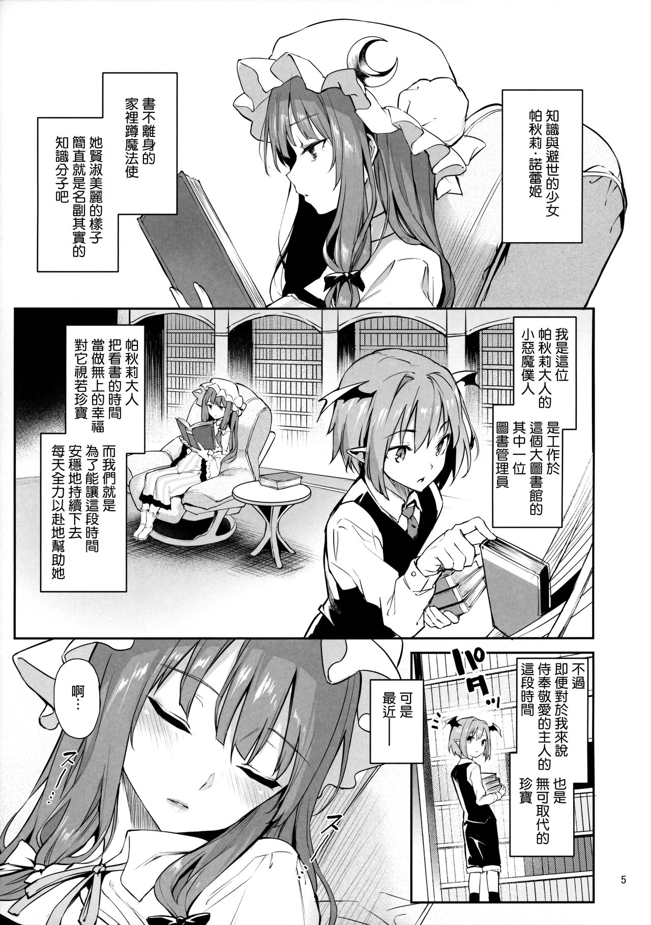 [Manga] A big library for dozing off Single book, black stockings, big breasts#[25P]-3