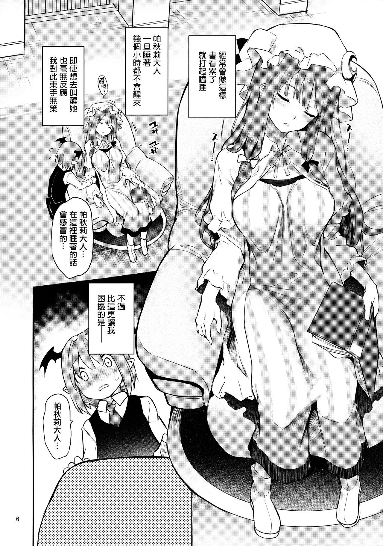 [Manga] A big library for dozing off Single book, black stockings, big breasts#[25P]-4