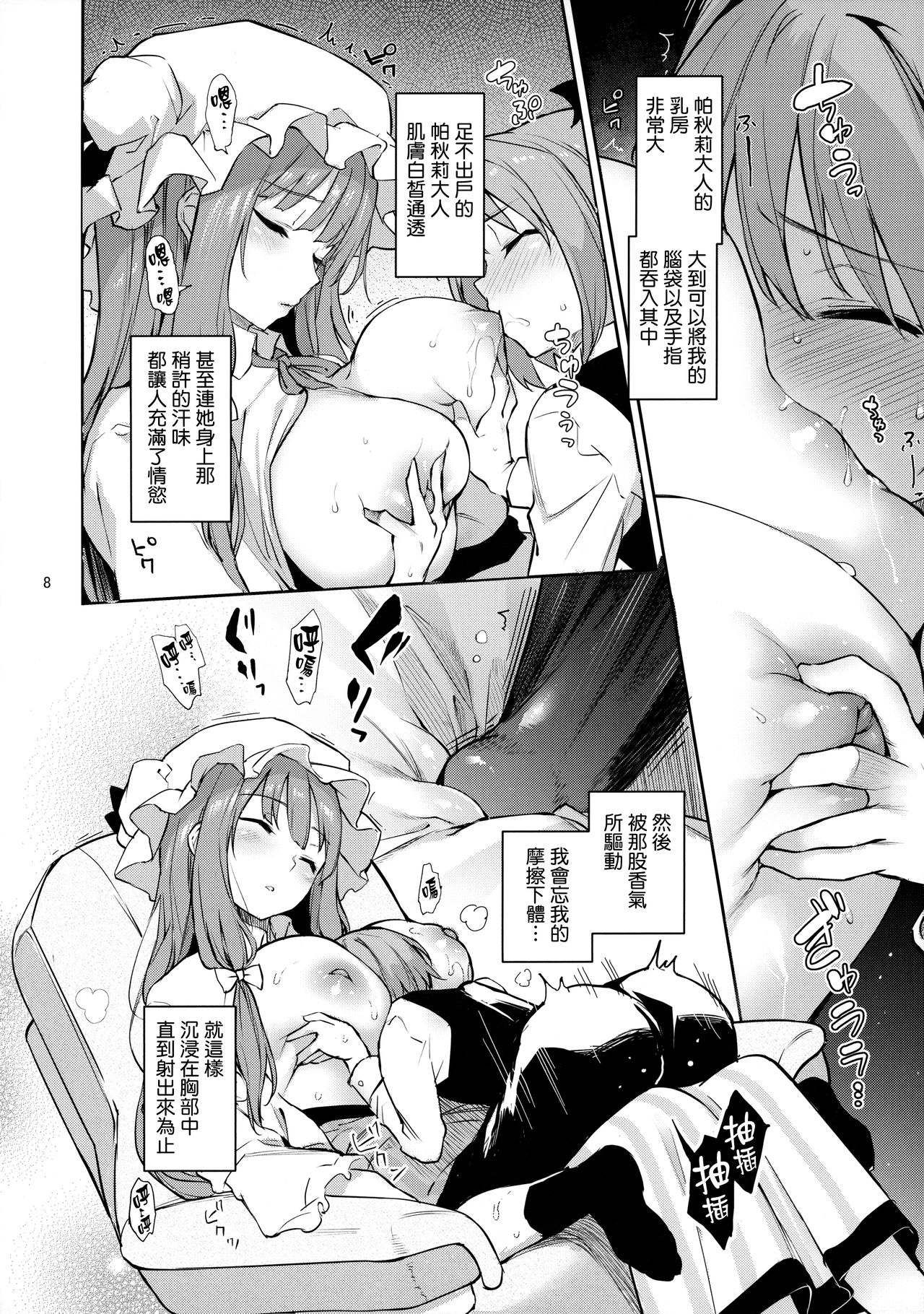 [Manga] A big library for dozing off Single book, black stockings, big breasts#[25P]-6
