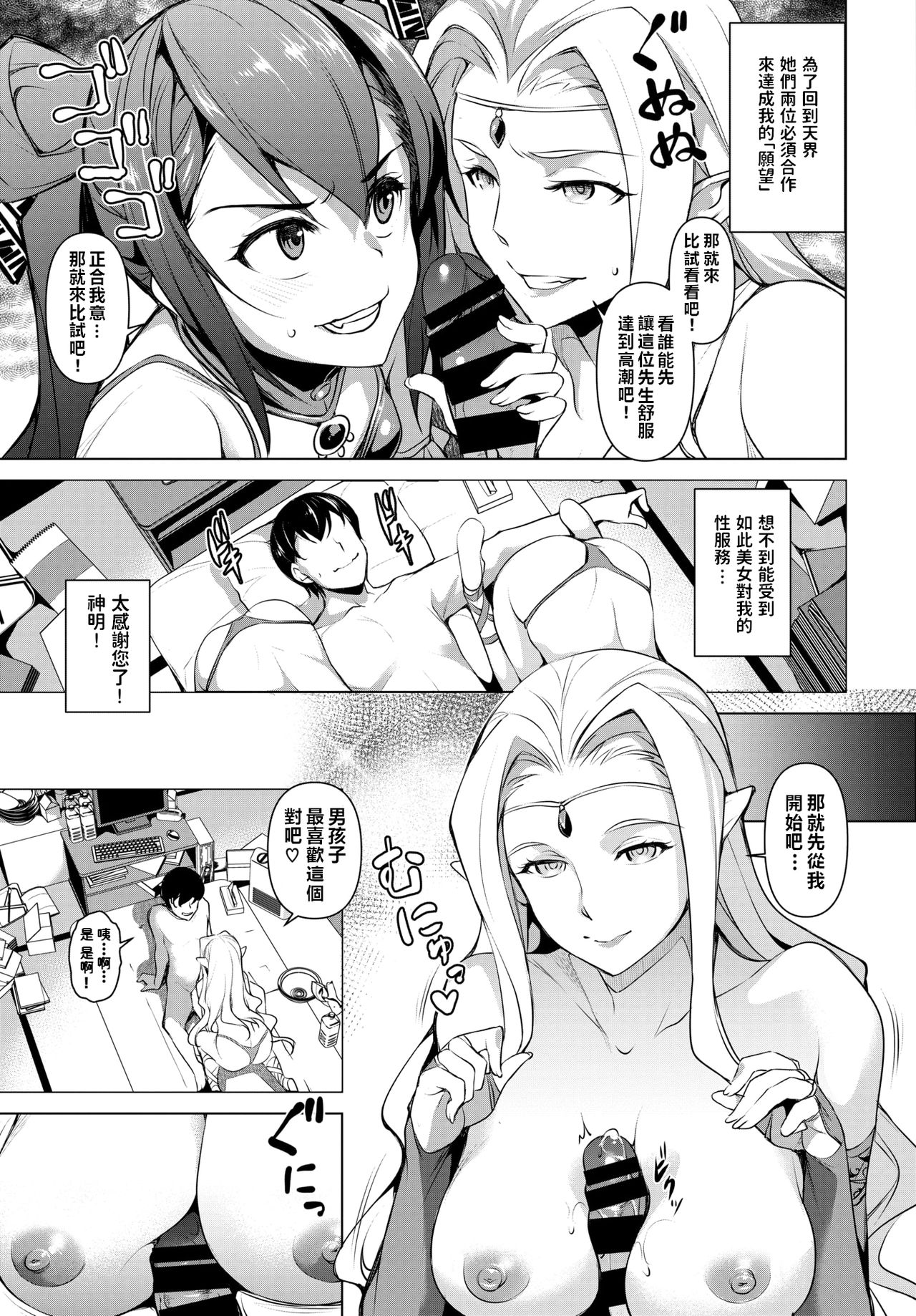 [Manga] Eyes♥ Single book, fairy, loli#[19P]-2