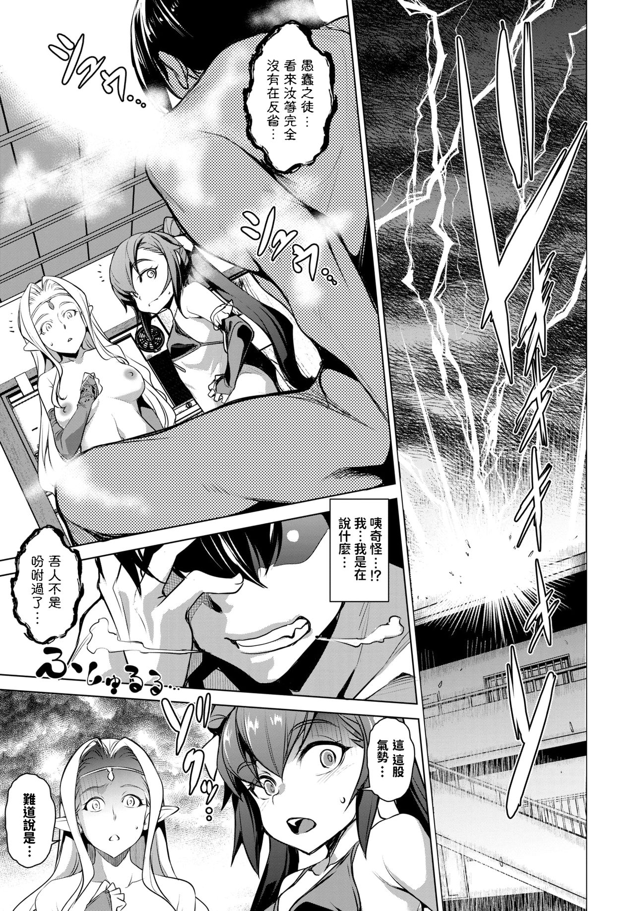 [Manga] Eyes♥ Single book, fairy, loli#[19P]-8