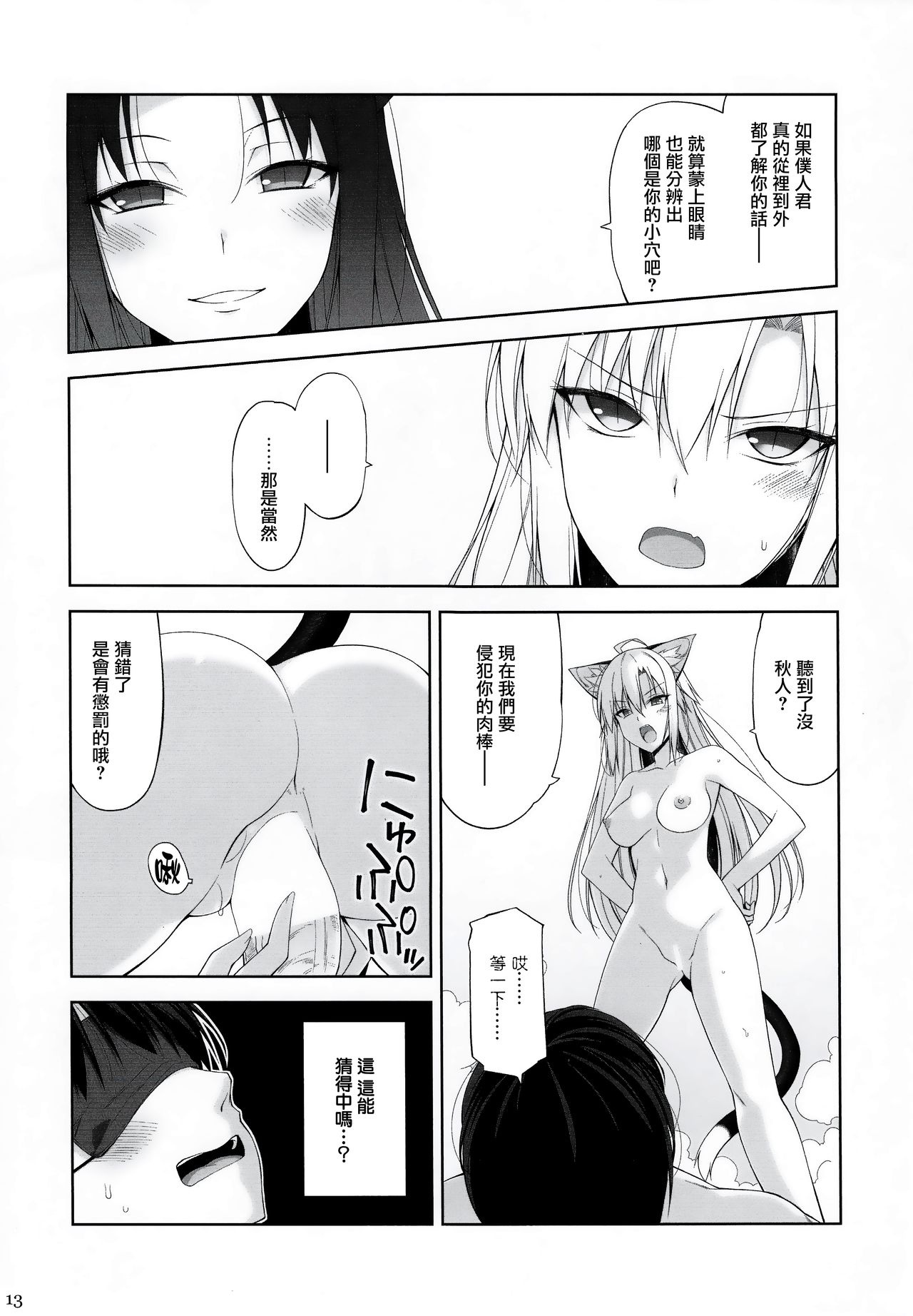 [日本漫画] ねことげぼくV 单本,萝莉,调教#[34P]-13