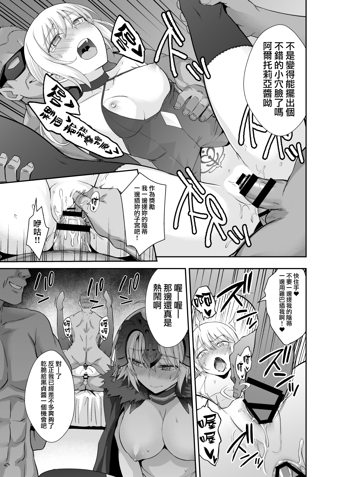 [Manga] Malignant Slave Demon Feast Shinjuku Single book, orgasm, anal, black stockings#[31P]-19