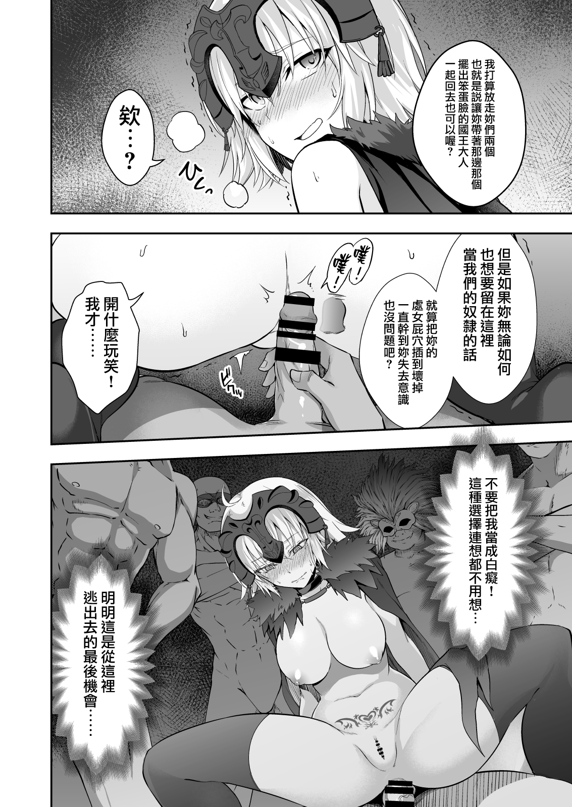 [Manga] Malignant Slave Demon Feast Shinjuku Single book, orgasm, anal, black stockings#[31P]-20