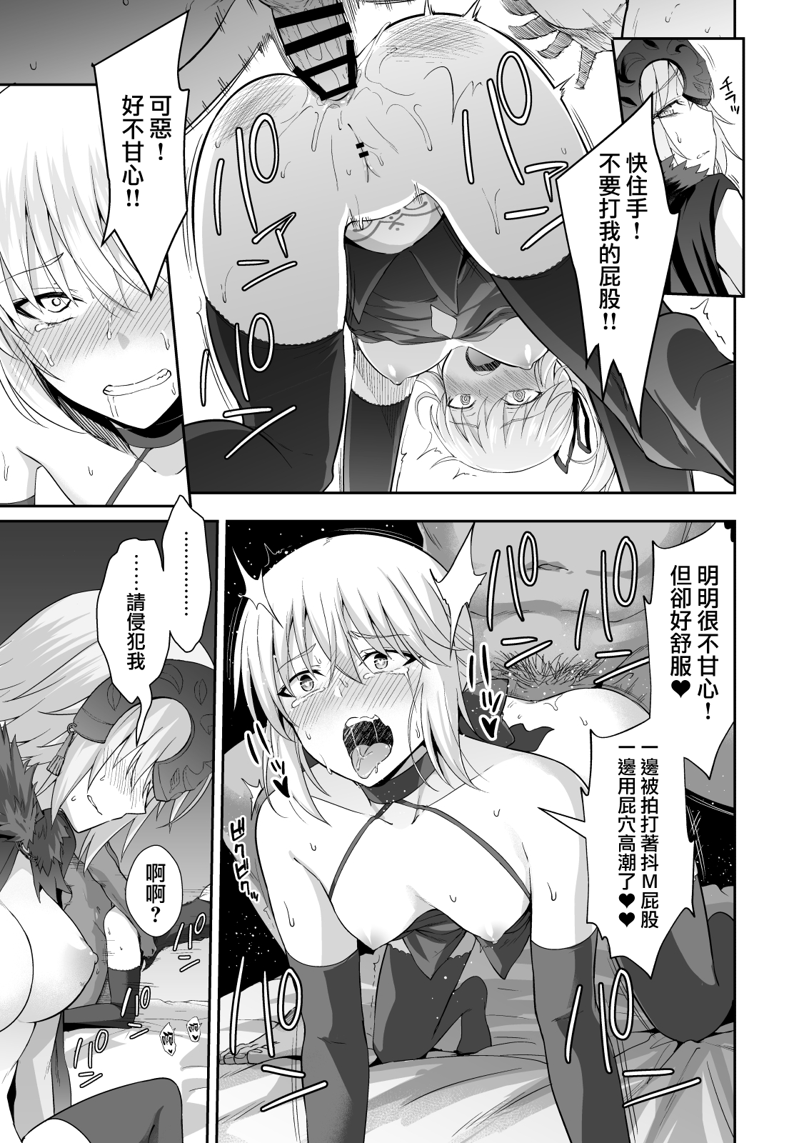 [Manga] Malignant Slave Demon Feast Shinjuku Single book, orgasm, anal, black stockings#[31P]-21