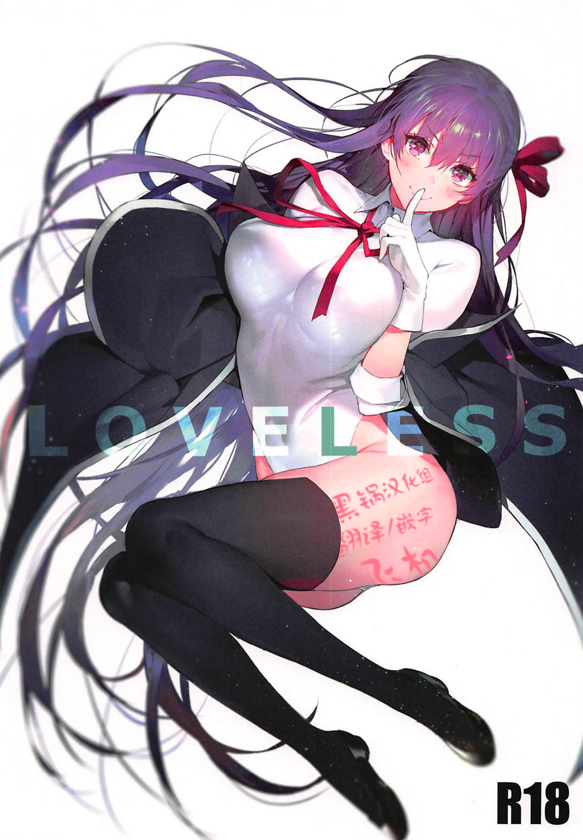 [日本漫画] LOVELESS 单本,#[28P]-1