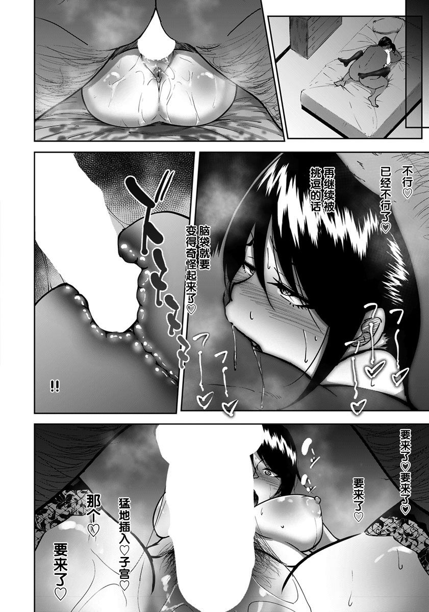 [日本漫画] 上司と寝ないキャリアウーマンなどいない 单本,黑丝丝袜,熟女人妻,巨乳大奶,OL#[24P]-16