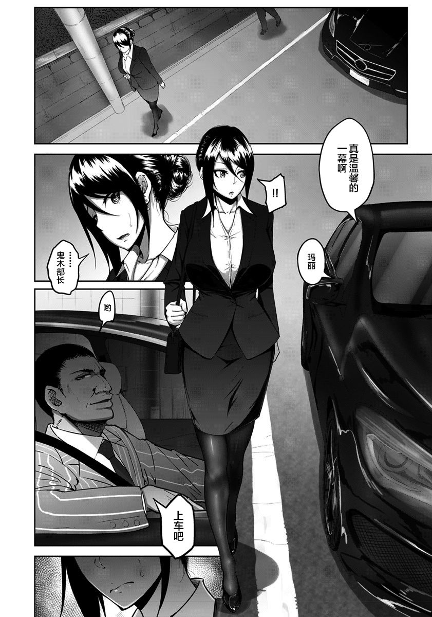 [日本漫画] 上司と寝ないキャリアウーマンなどいない 单本,黑丝丝袜,熟女人妻,巨乳大奶,OL#[24P]-6