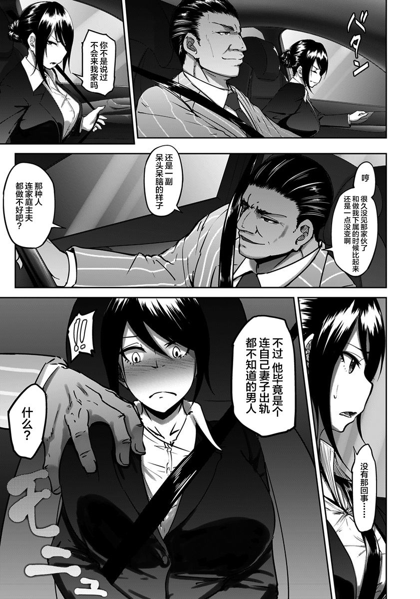 [日本漫画] 上司と寝ないキャリアウーマンなどいない 单本,黑丝丝袜,熟女人妻,巨乳大奶,OL#[24P]-7