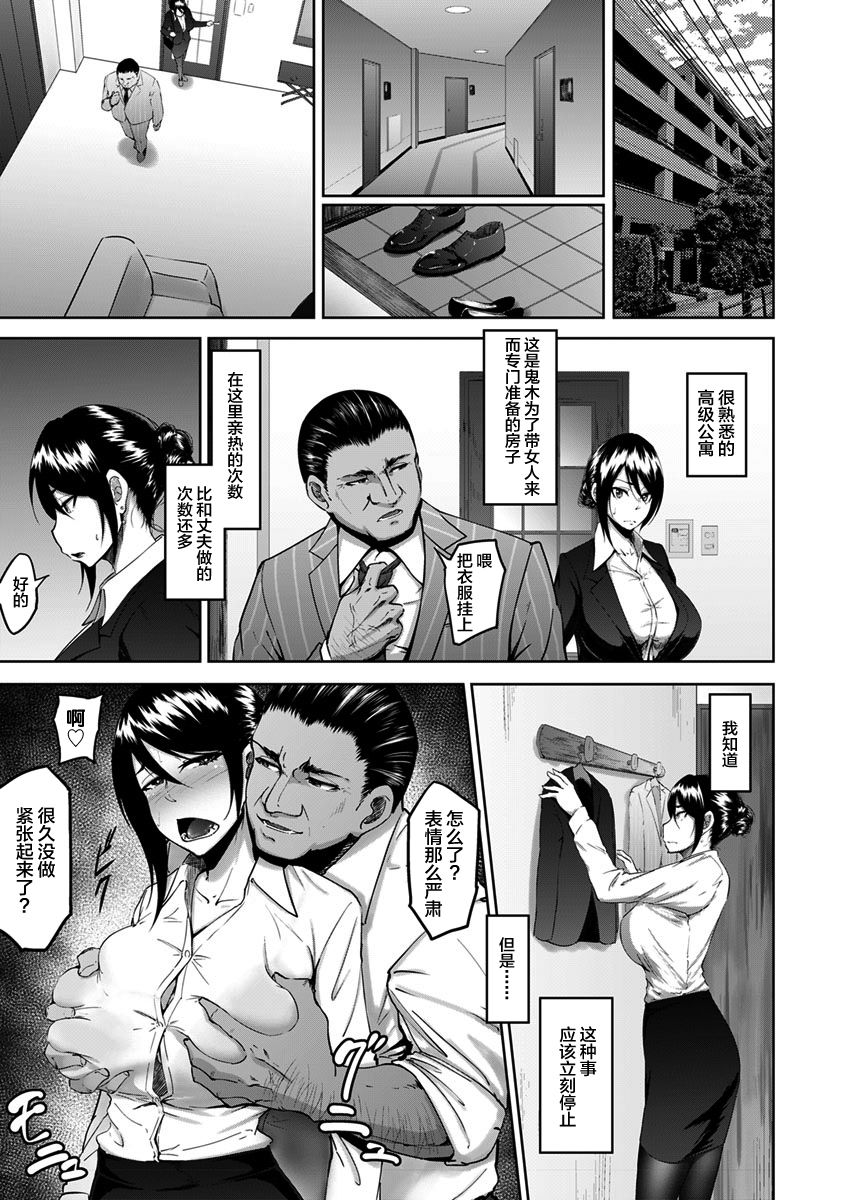[日本漫画] 上司と寝ないキャリアウーマンなどいない 单本,黑丝丝袜,熟女人妻,巨乳大奶,OL#[24P]-9
