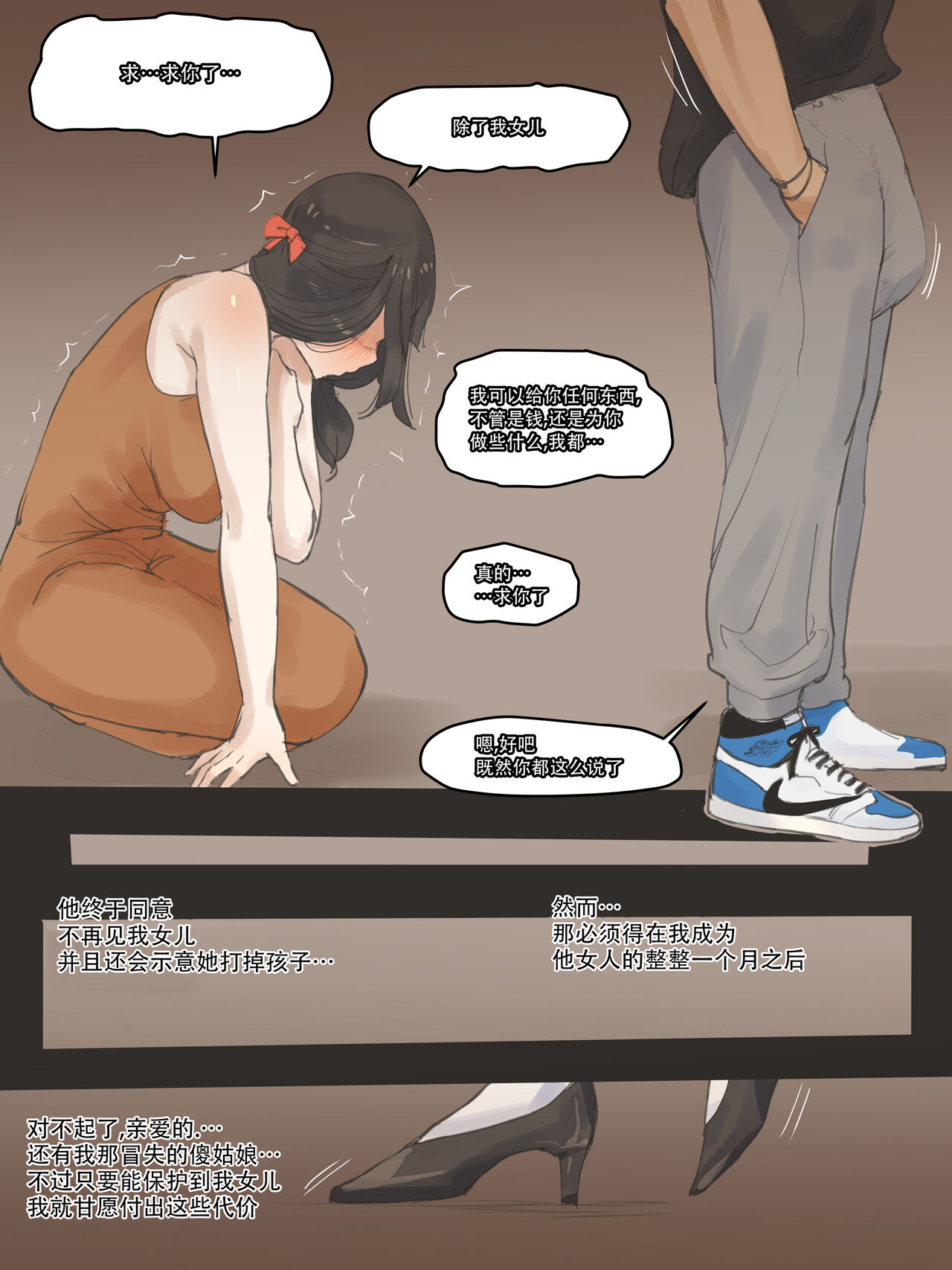 [Manga] FATE PART 1 color Single book, NTR#[27P]-10