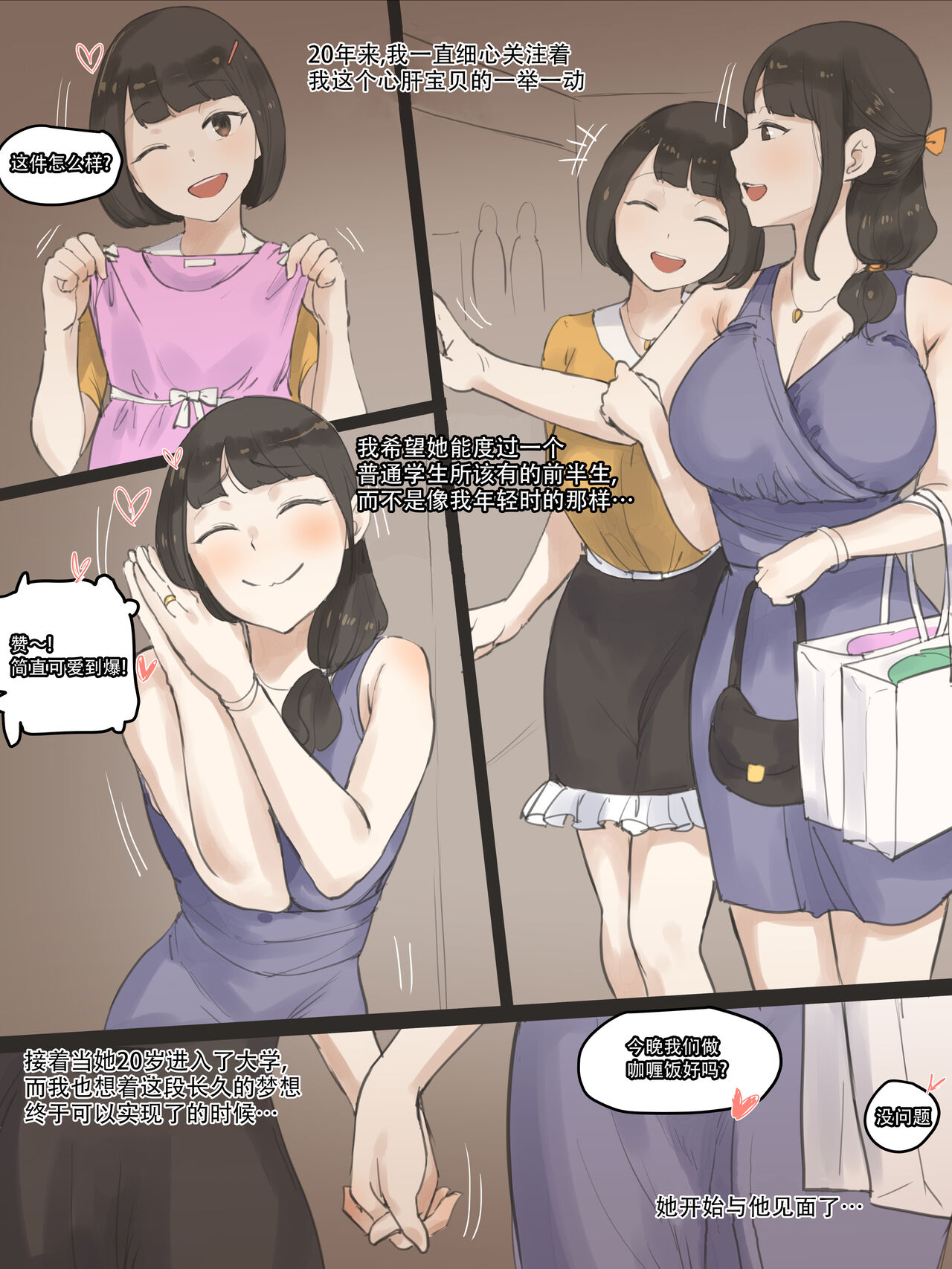 [Manga] FATE PART 1 color Single book, NTR#[27P]-5