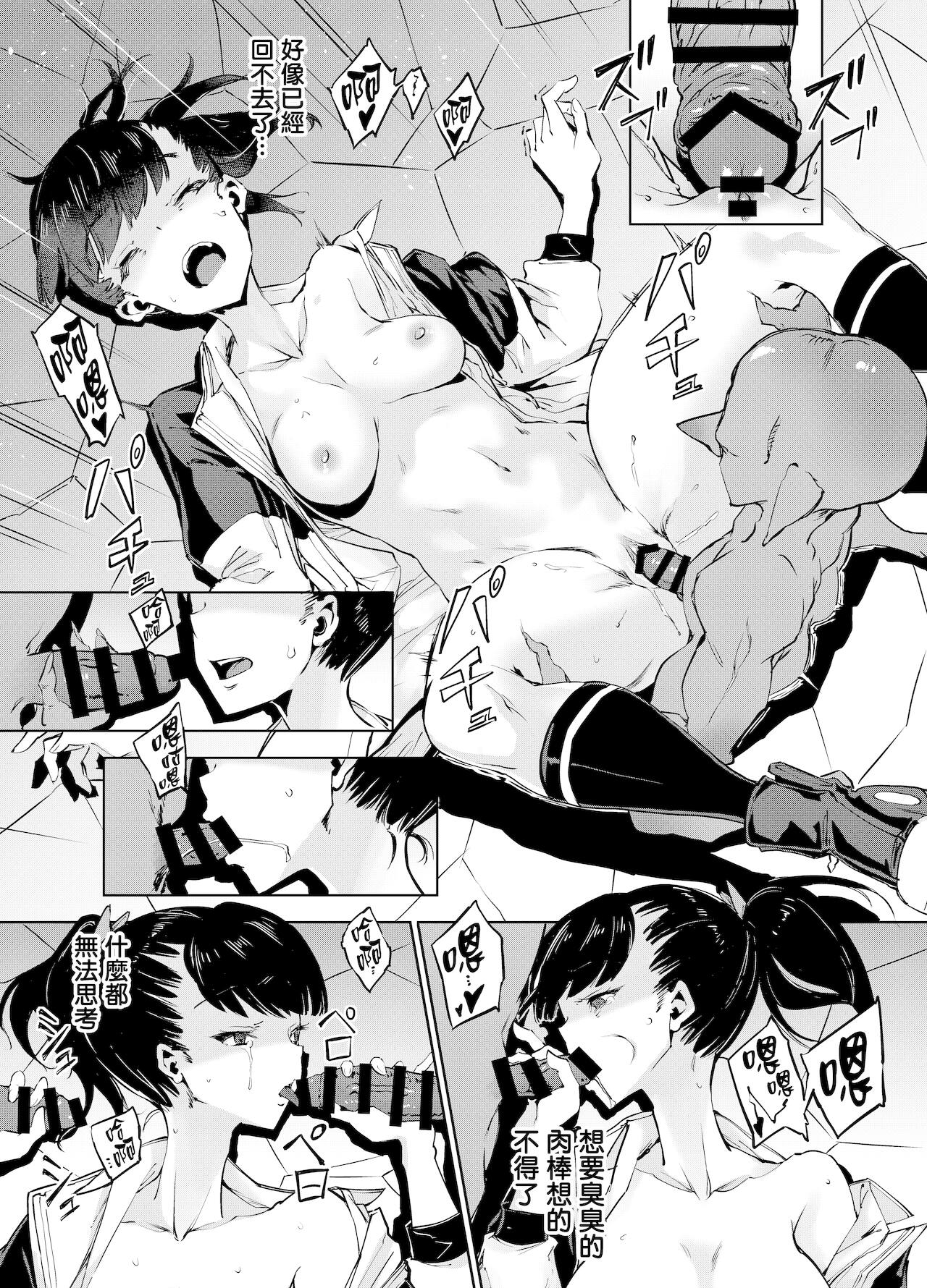 [Manga] Goblin X High School Girl X Collapse Fighting Girl Edition Single book, goblin, rape#[41P]-32