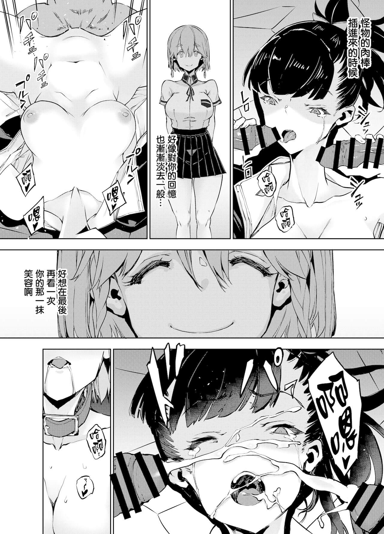 [Manga] Goblin X High School Girl X Collapse Fighting Girl Edition Single book, goblin, rape#[41P]-33