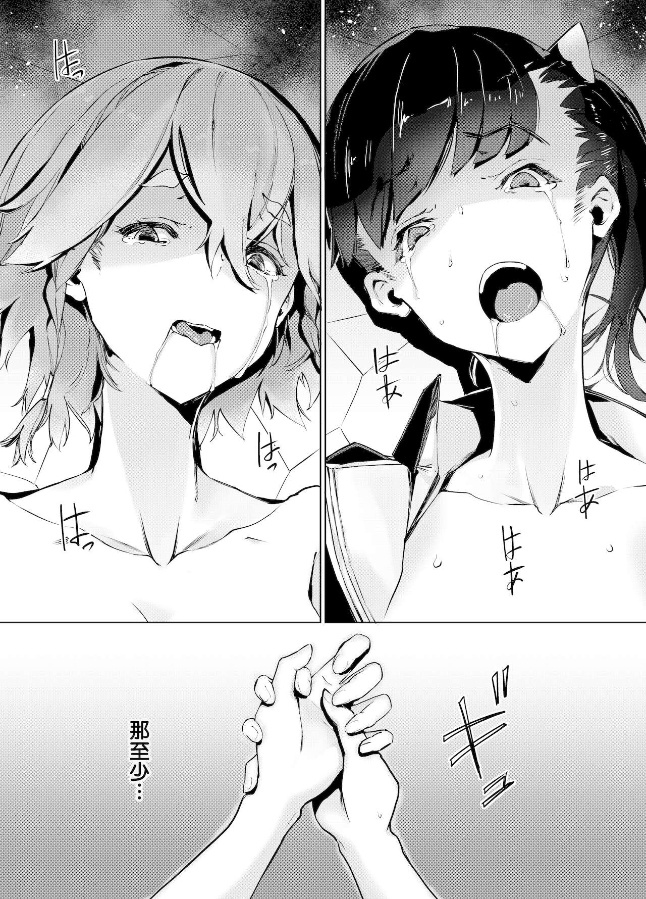 [Manga] Goblin X High School Girl X Collapse Fighting Girl Edition Single book, goblin, rape#[41P]-39