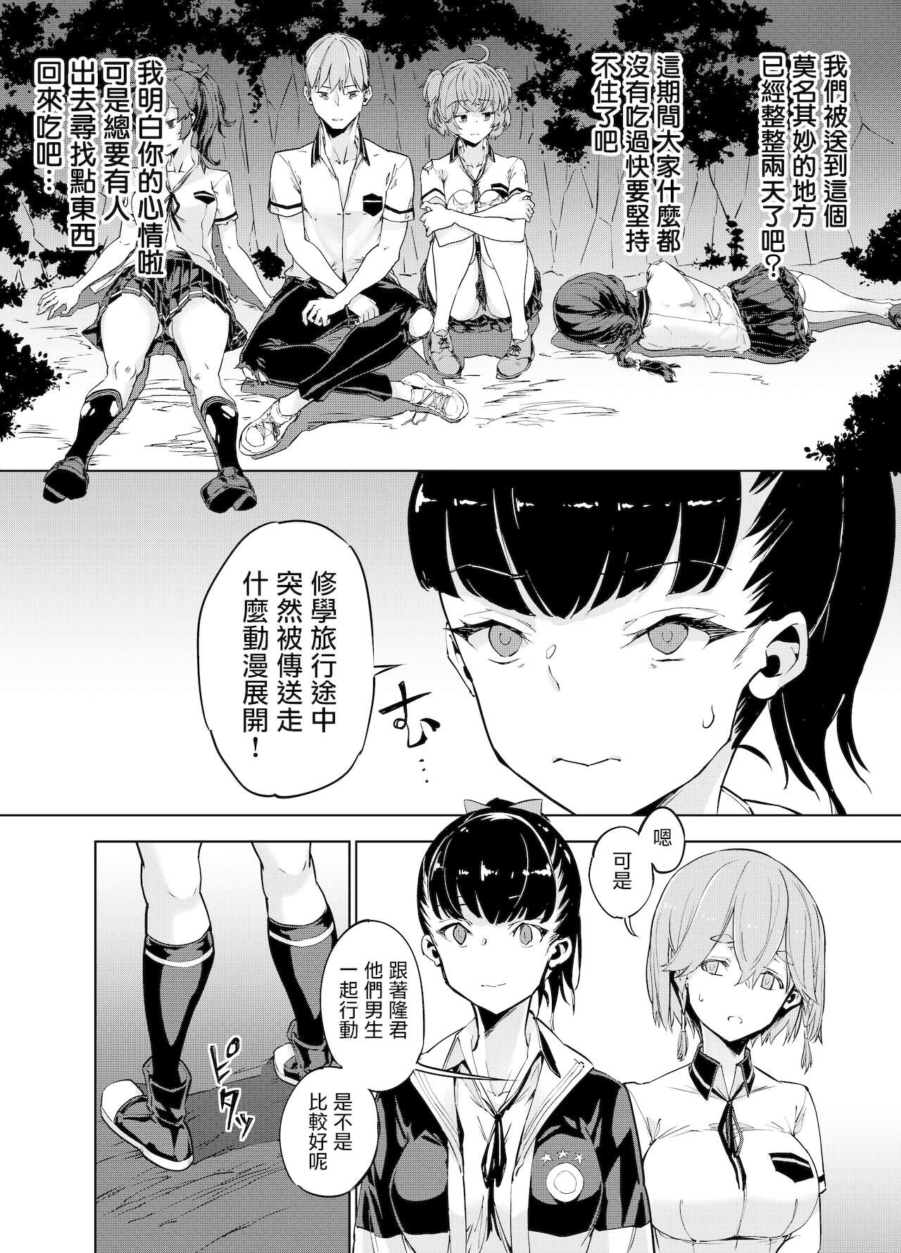 [Manga] Goblin X High School Girl X Collapse Fighting Girl Edition Single book, goblin, rape#[41P]-5