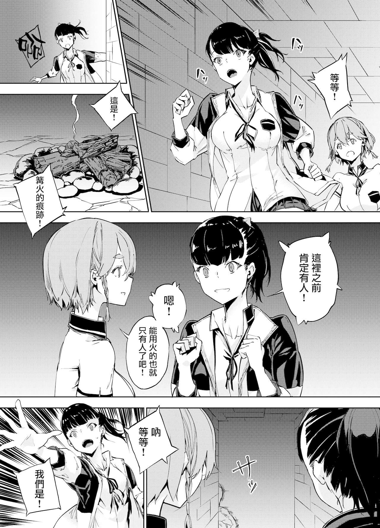 [Manga] Goblin X High School Girl X Collapse Fighting Girl Edition Single book, goblin, rape#[41P]-8