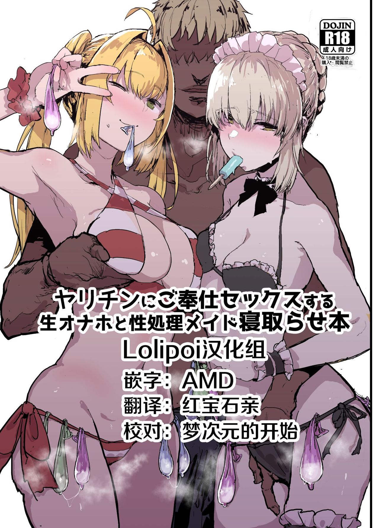 [Manga] A raw masturbation toy and a sex maid cuckold book to serve a sex cock Single book, glasses, black stockings, NTR#[39P]-1