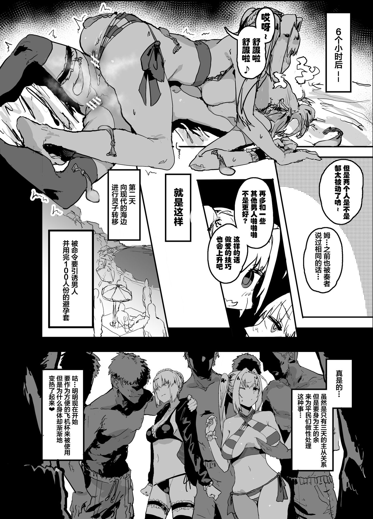 [Manga] A raw masturbation toy and a sex maid cuckold book to serve a sex cock Single book, glasses, black stockings, NTR#[39P]-13